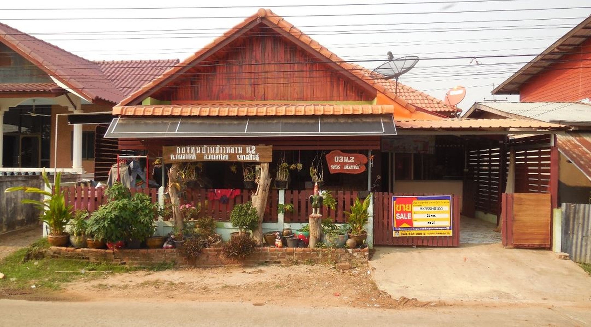 💟 บ้านเดี่ยว ชุมชนบ้านข้าวหลาม กาฬสินธุ์ 💟