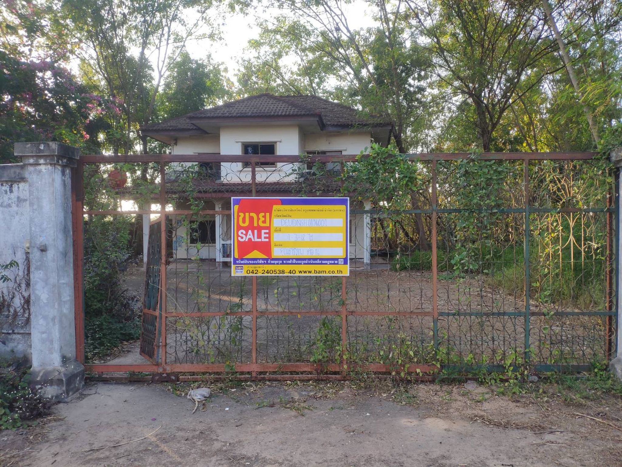 💟 บ้านเดี่ยว เมืองอุดรธานี 💟