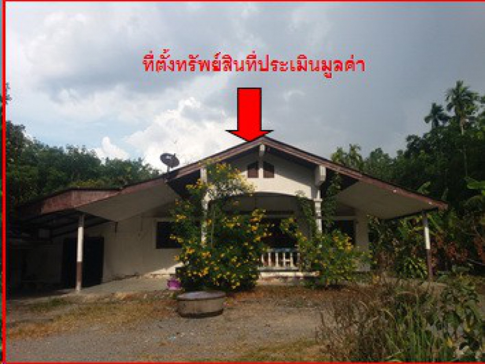 💟 บ้านเดี่ยว  นครศรีธรรมราช 💟