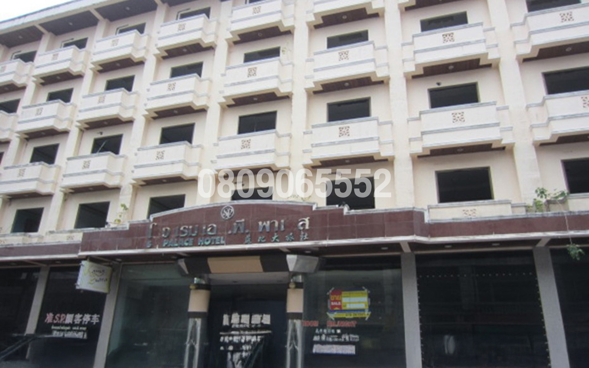 💟 โรงแรมและรีสอร์ท เอส.พี.พาเลส สงขลา 💟