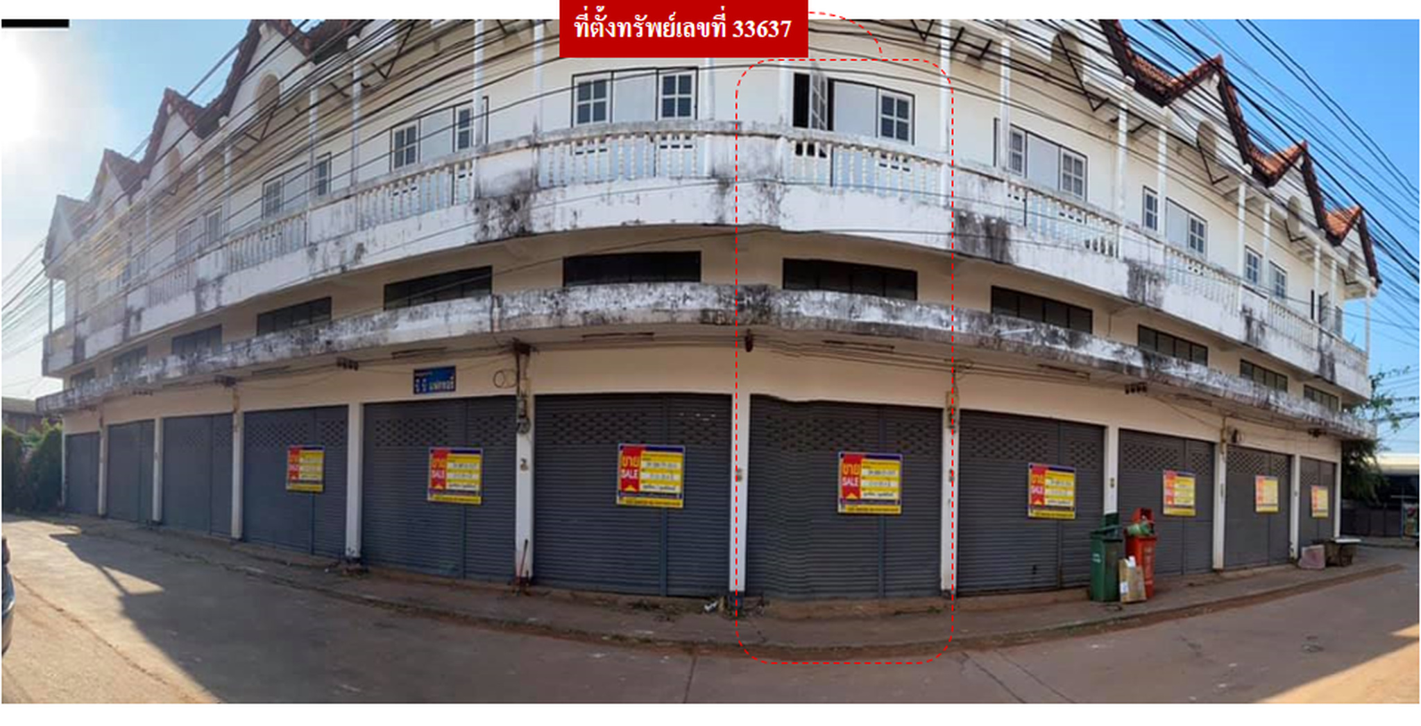💟 อาคารพาณิชย์ 2.5 ชั้น เมืองสกลนคร  💟