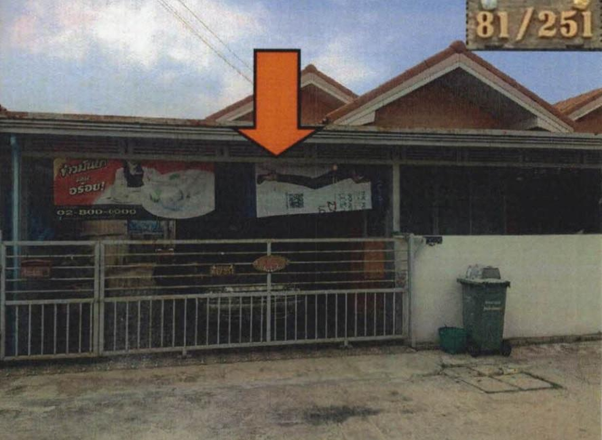 ทรัพย์สถาบันโดย GHB บ้านเดี่ยว ศิริพร เฟส3