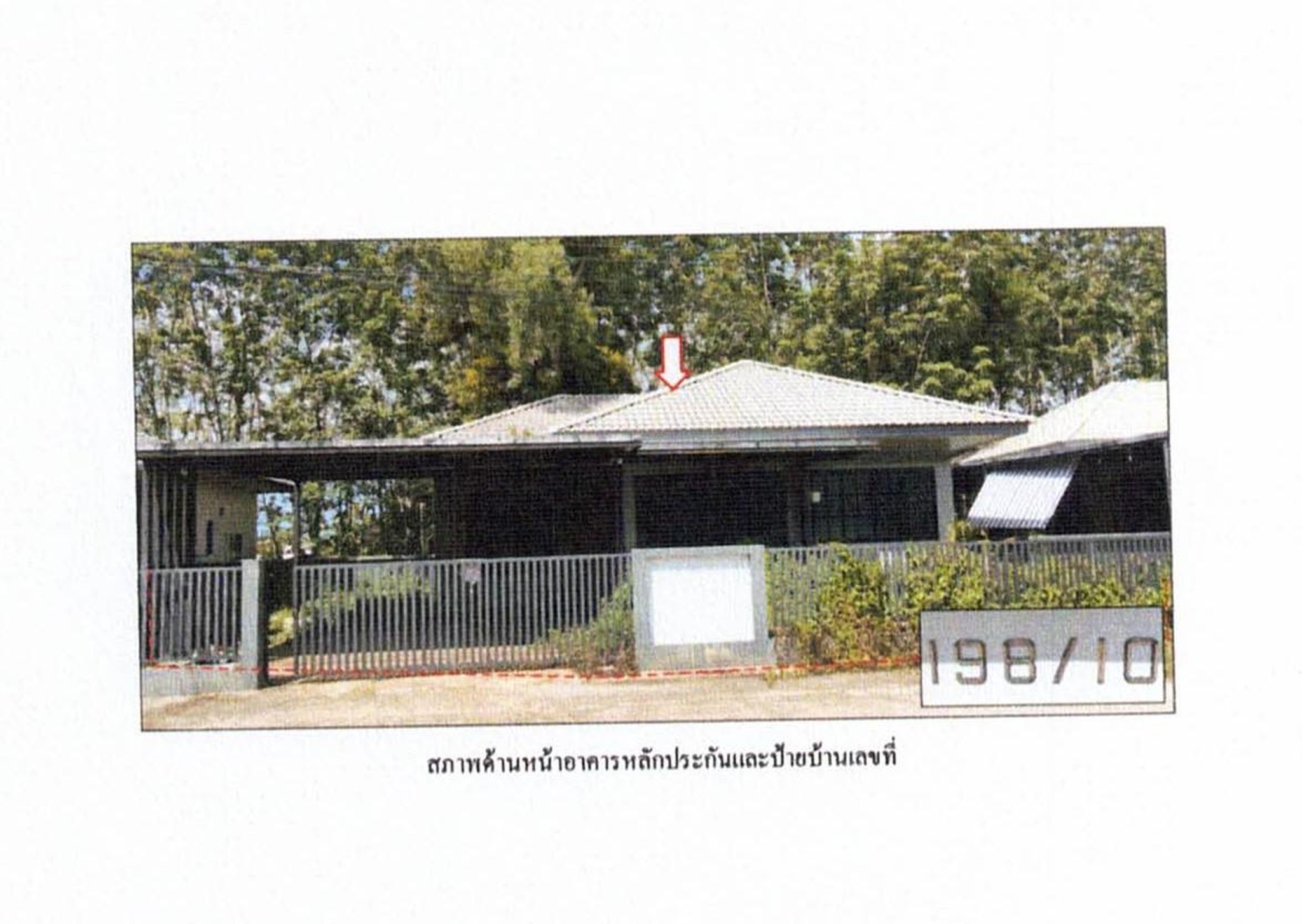 ทรัพย์สถาบันโดย GHB บ้านเดี่ยว วารีแลนด์ 2
