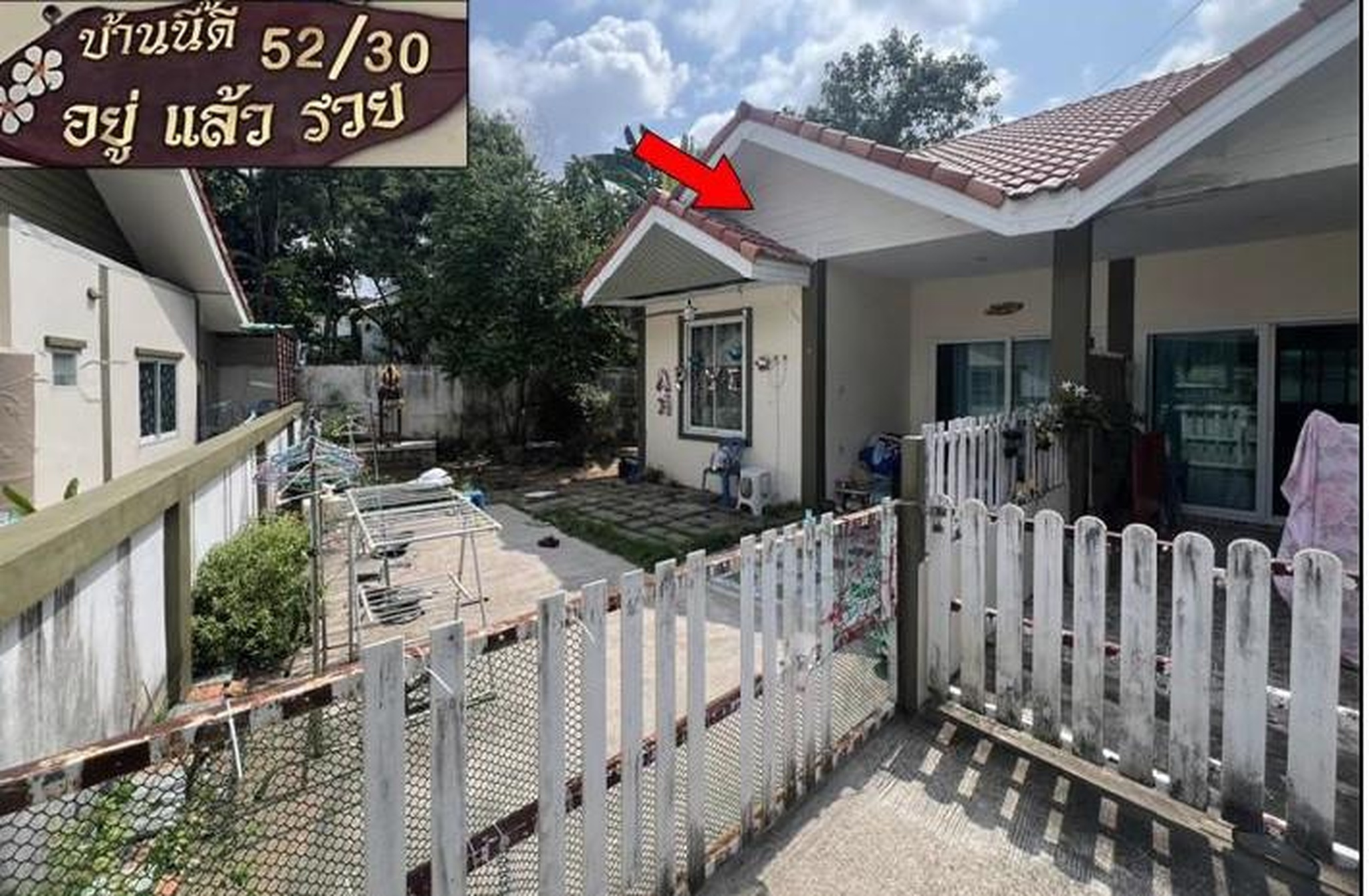 ทรัพย์สถาบันโดย GHB บ้านแฝด แผ่บารมี