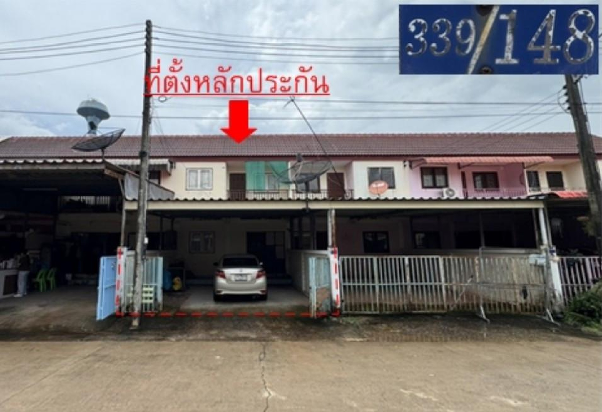 ทรัพย์สถาบันโดย GHB ทาวน์เฮาส์ เอื้ออารีย์
