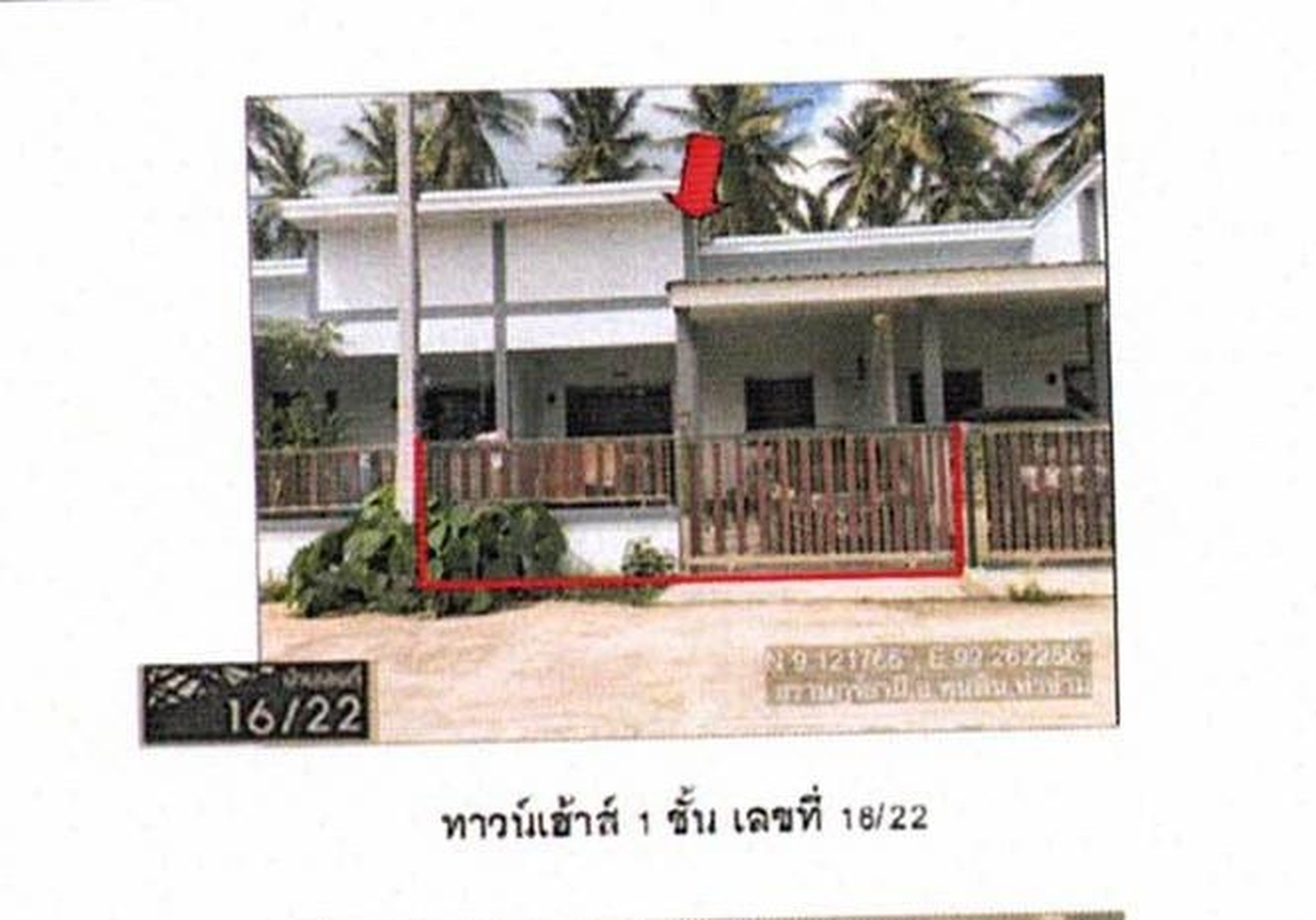 ทรัพย์สถาบันโดย GHB ทาวน์เฮาส์ กรพินธุ์ (จ.สุราษฎร์ธานี)