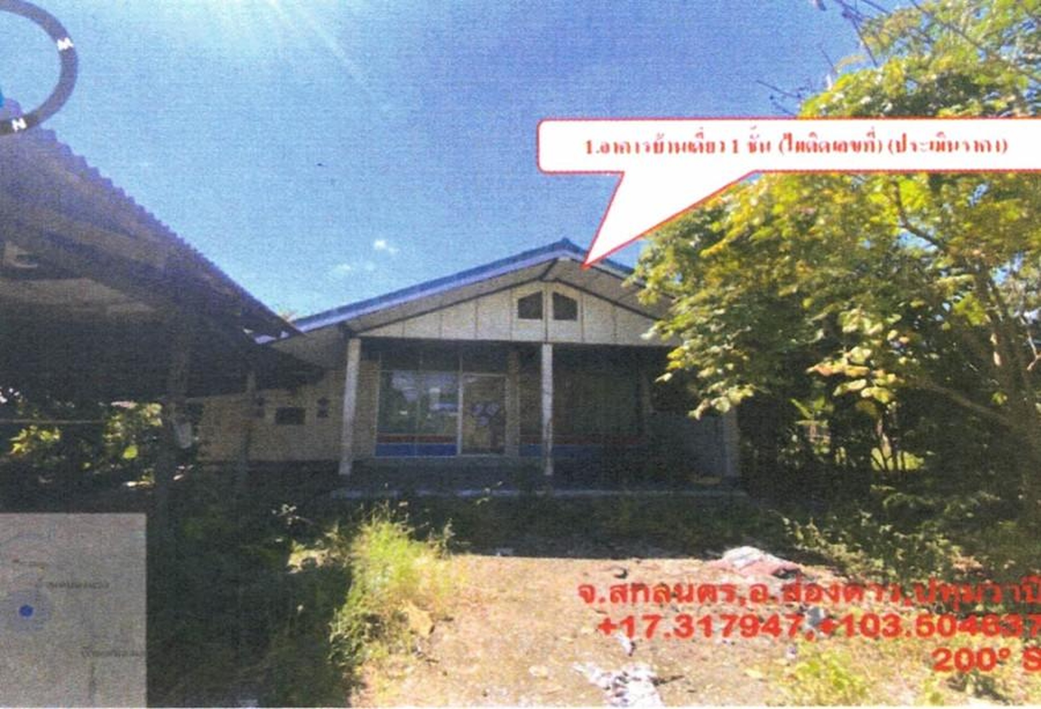 ทรัพย์สถาบันโดย GHB บ้านเดี่ยว บ้านหนองแวง