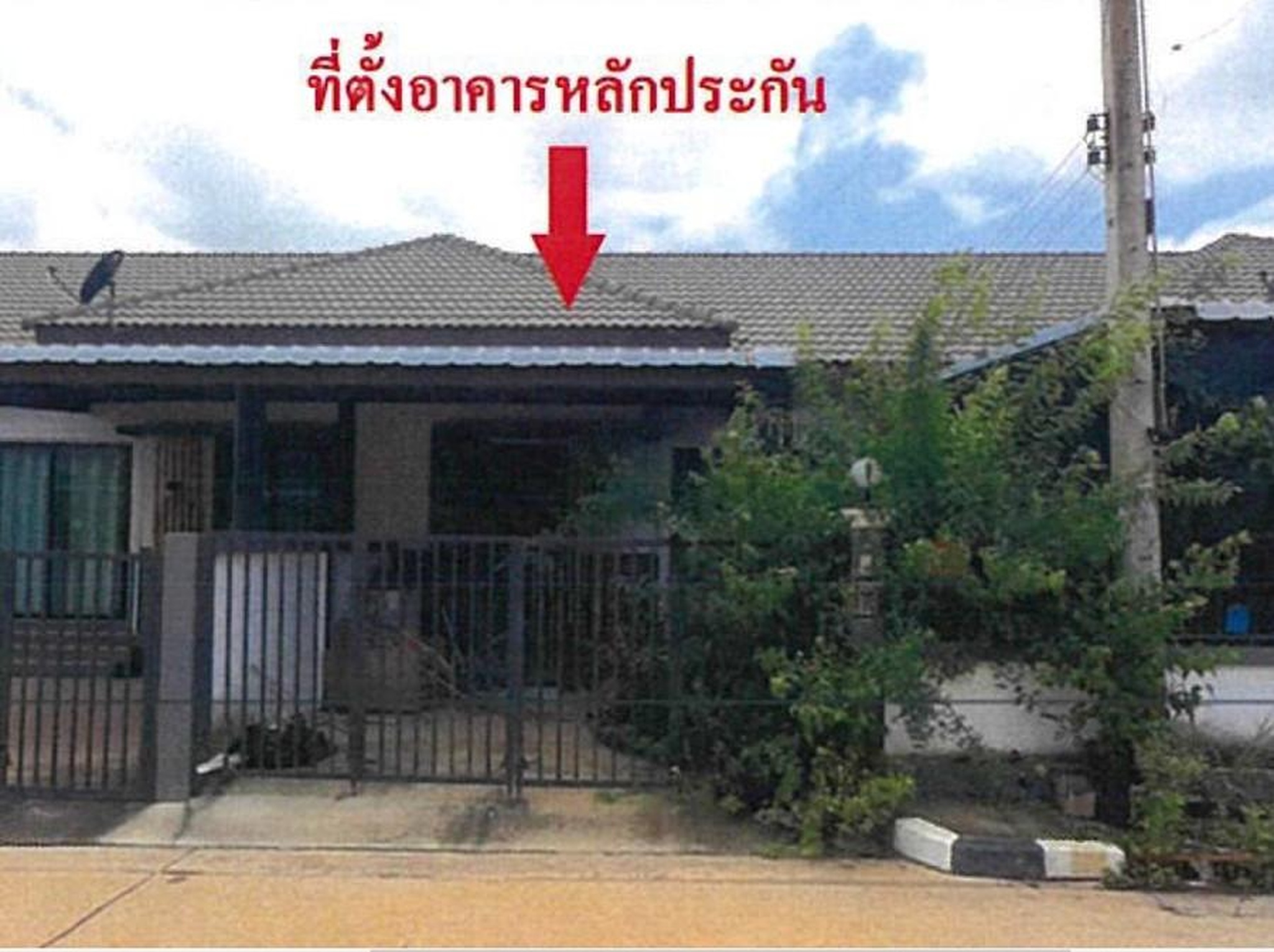 ทรัพย์สถาบันโดย GHB ทาวน์เฮาส์ บ้านสวยอยู่แล้วรวย