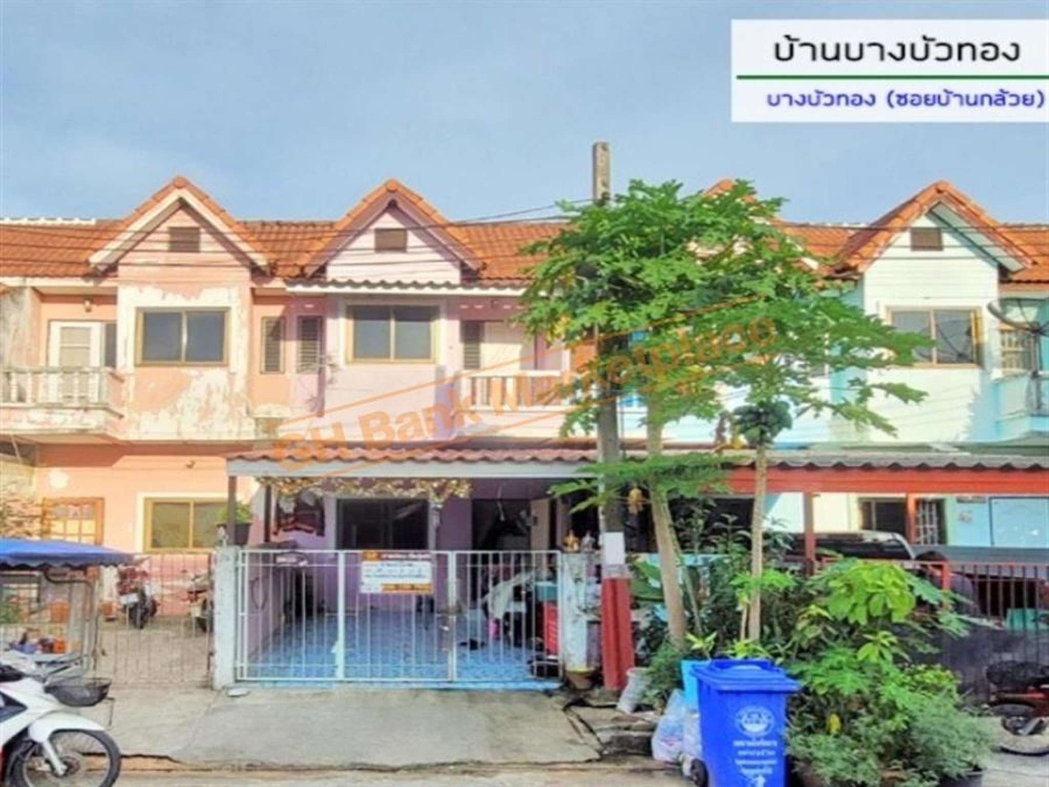 ทรัพย์สถาบันโดย GHB ทาวน์เฮาส์ บางบัวทอง