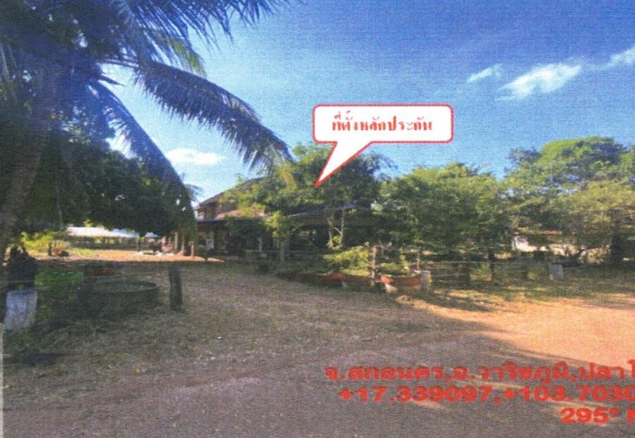 ทรัพย์สถาบันโดย GHB บ้านเดี่ยว บ้านพรสวรรค์