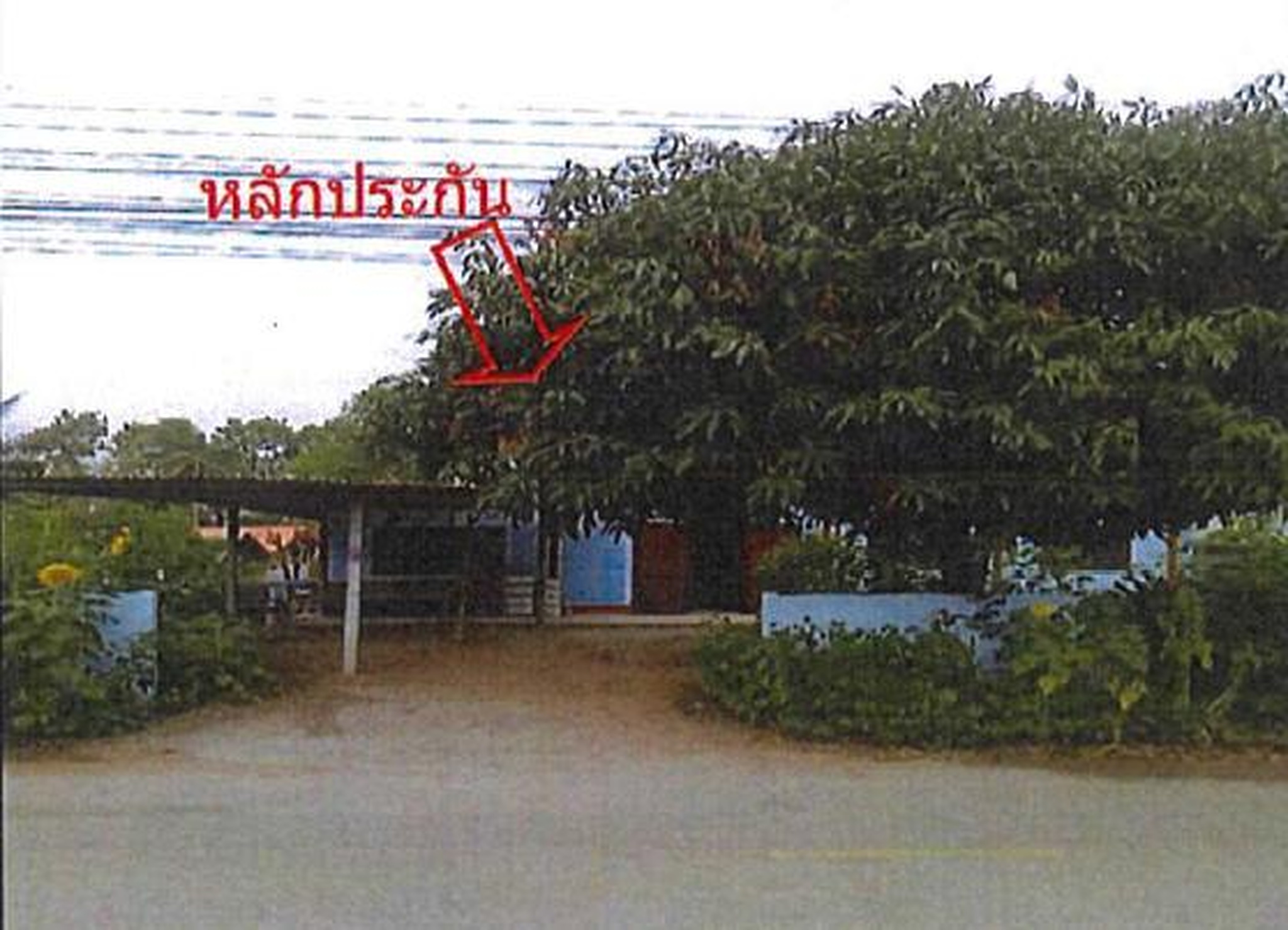 ทรัพย์สถาบันโดย GHB บ้านเดี่ยว ซอยอรัญญเขต ถนนอุดรธานี-วังสะพุง