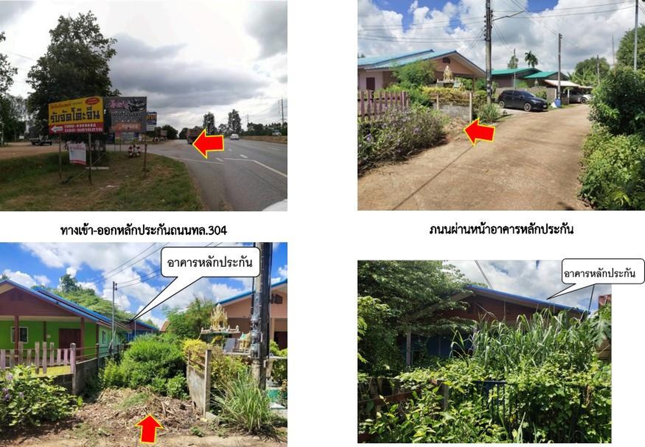 ทรัพย์สถาบันโดย GHB บ้านเดี่ยว ถนนทางหลวงหมายเลข (304)