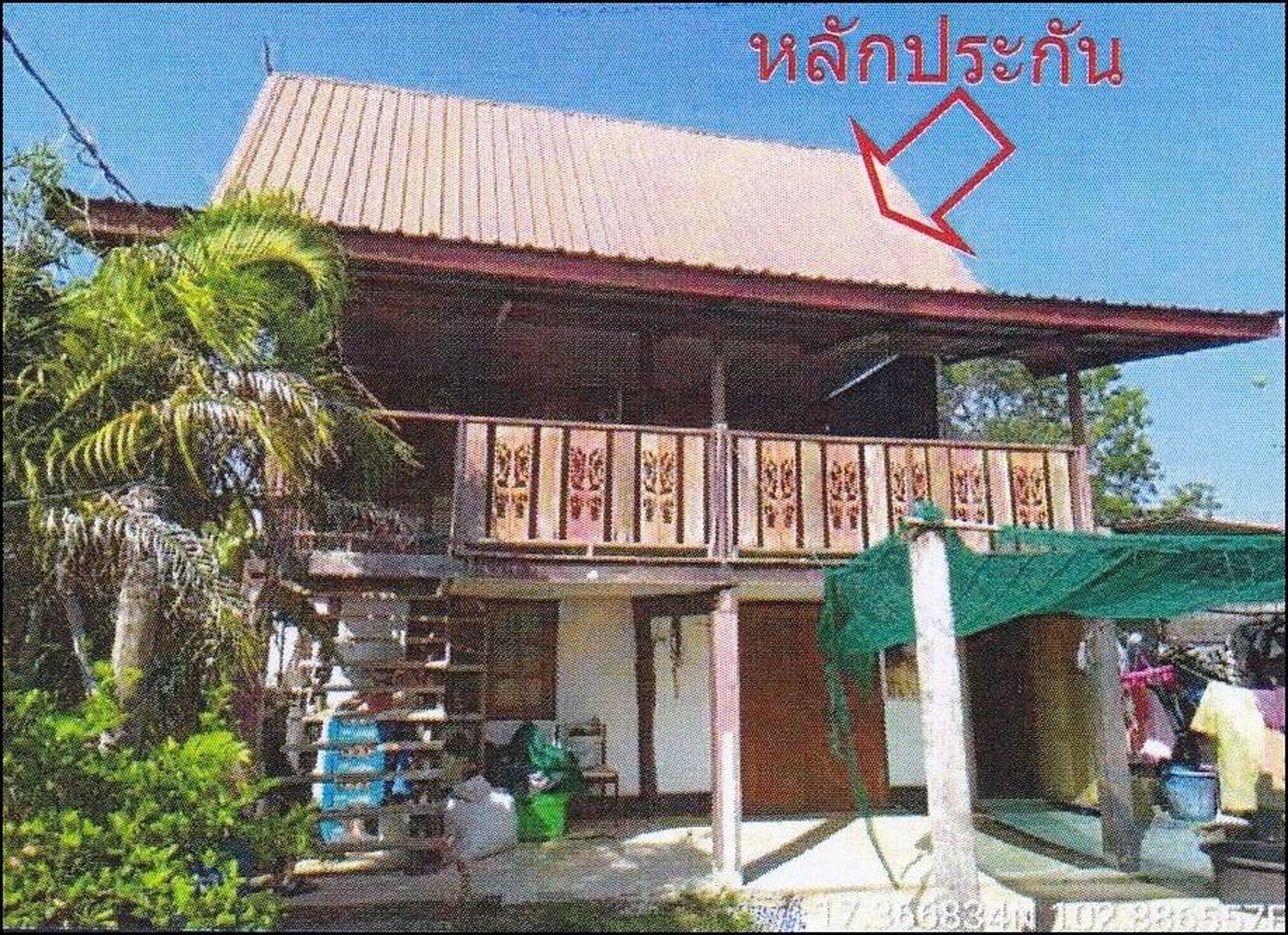 ทรัพย์สถาบันโดย GHB บ้านเดี่ยว ซอยหนองนาคำ ถนนสายอุดรธานี-สกลนคร