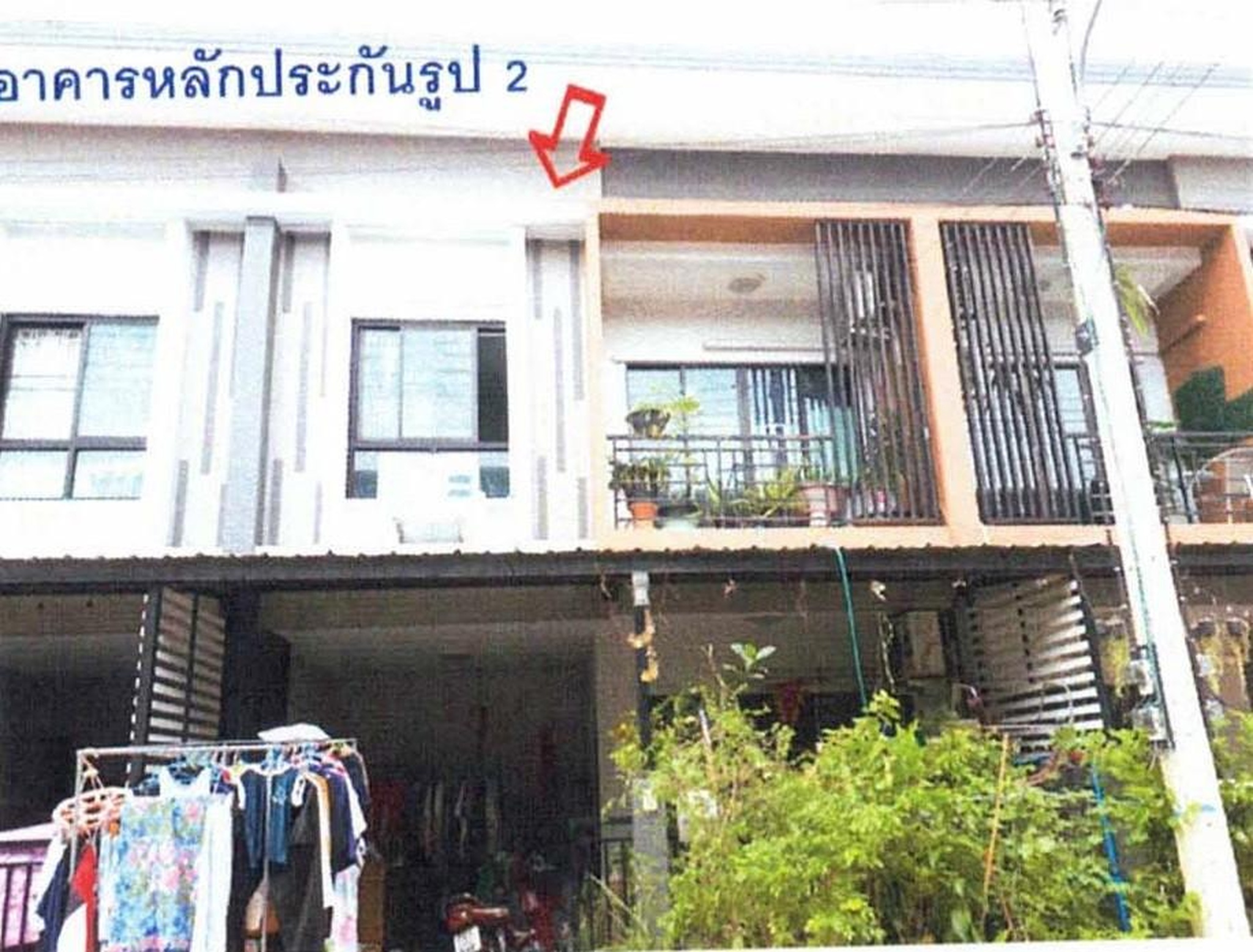 ทรัพย์สถาบันโดย GHB ทาวน์เฮาส์ วันดี ทาวน์ (เฟส2) (จ.สมุทรสาคร)