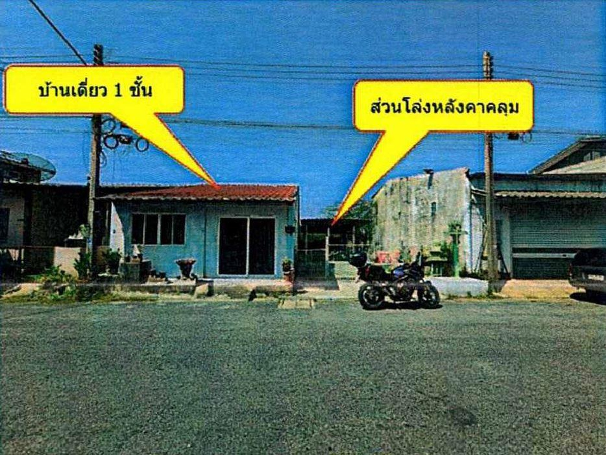 ทรัพย์สถาบันโดย GHB บ้านเดี่ยว เคหะชุมชนวัดไพร่ฟ้า
