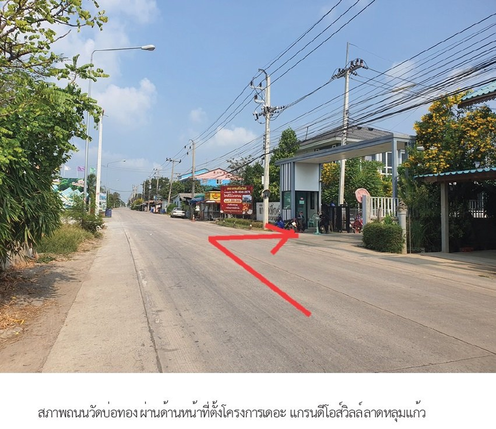 ทรัพย์สถาบันโดย SCB บ้านเดี่ยว เดอะ แกรนดีโอส์ วิลล์ ลาดหลุมแก้ว (The Grandiose Ville Latlumkaew)