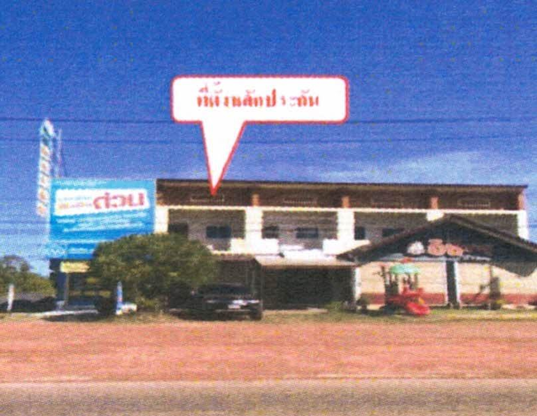ทรัพย์สถาบันโดย GHB ตึกแถว-อาคารพาณิชย์ บ้านวาริชภูมิ