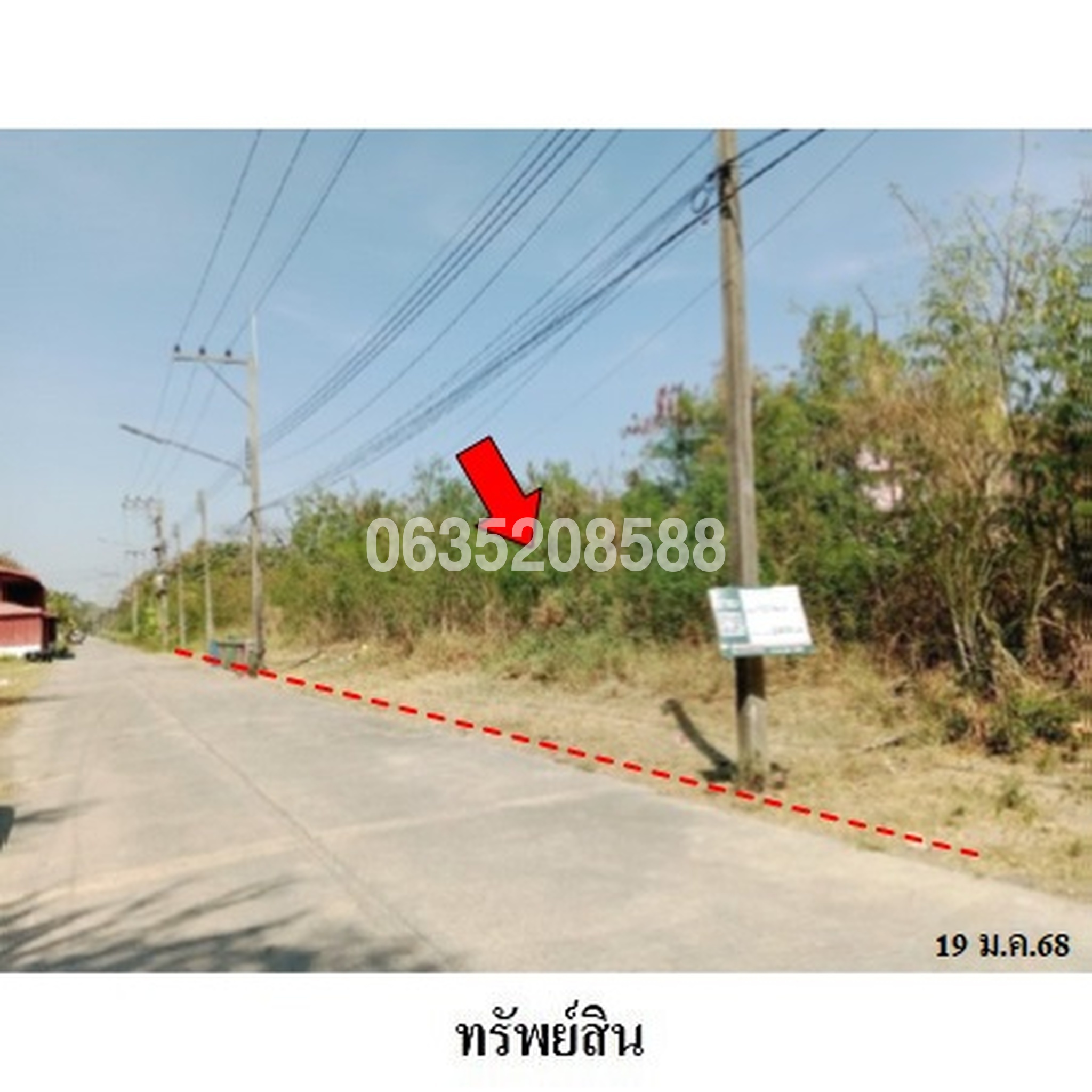 ขายที่ดิน เพชรชมพู (Baan Petch Chomphu 1)