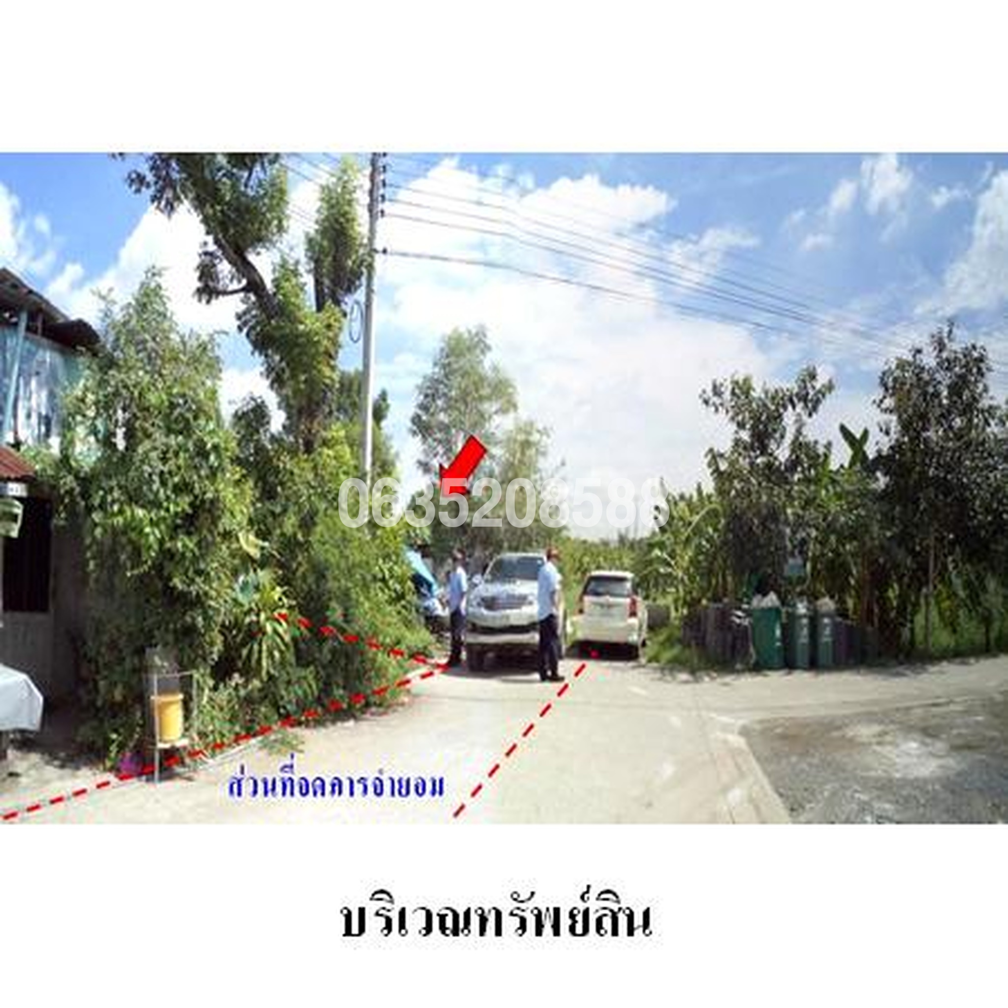 ขายที่ดิน ถนนสายบุรี-กะพ้อ (ทล.4060)