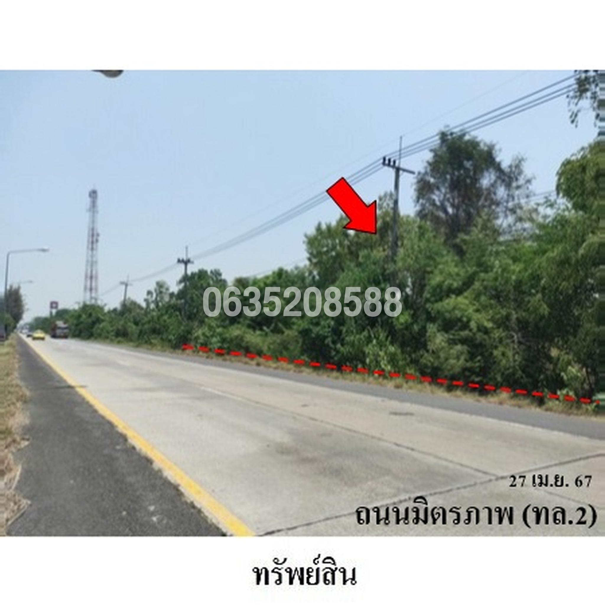 ขายที่ดิน ถนนมิตรภาพ (ทล.2)