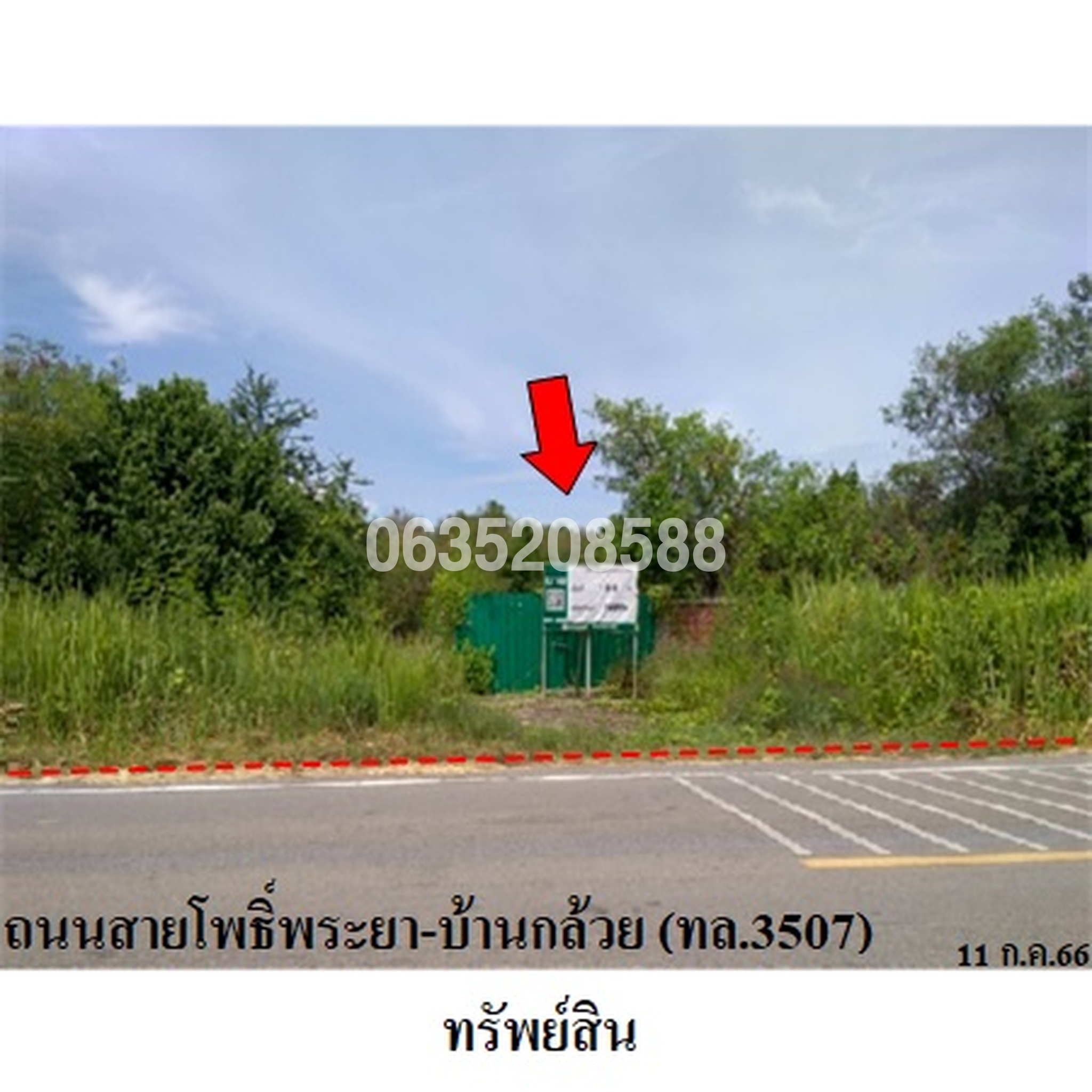 ขายที่ดิน ถนนสายโพธิ์พระยา-บ้านกล้วย (ทล.3507)