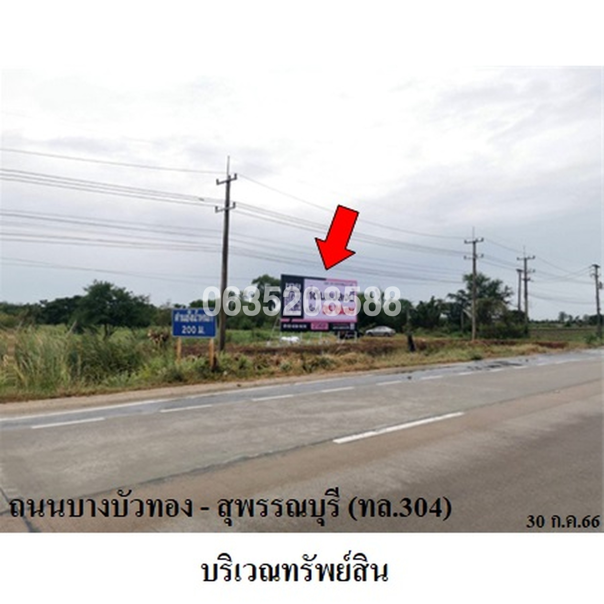 ขายที่ดิน ถนนบางบัวทอง-สุพรรณบุรี (ทล.340)