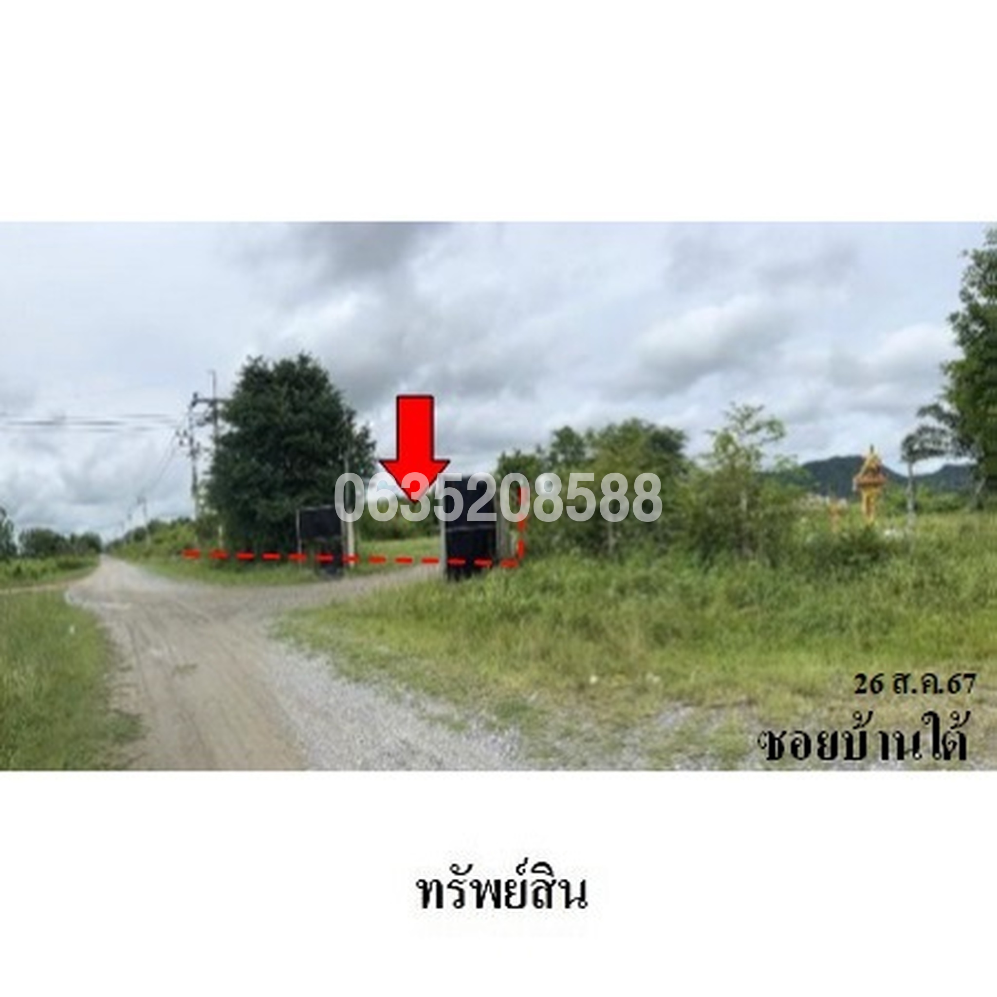 ทรัพย์สถาบันโดย บริษัท บริหารสินทรัพย์สุขุมวิท จำกัด ที่ดิน ซอยบ้านใต้ ถนนสายบ้านใต้-ท่าเรือ