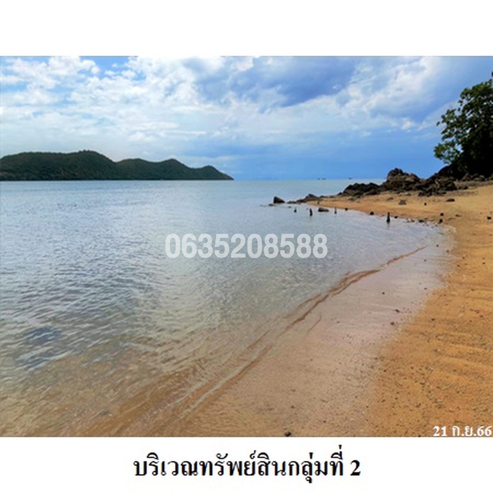 ขายที่ดิน ถนนแหลมปากคลอง