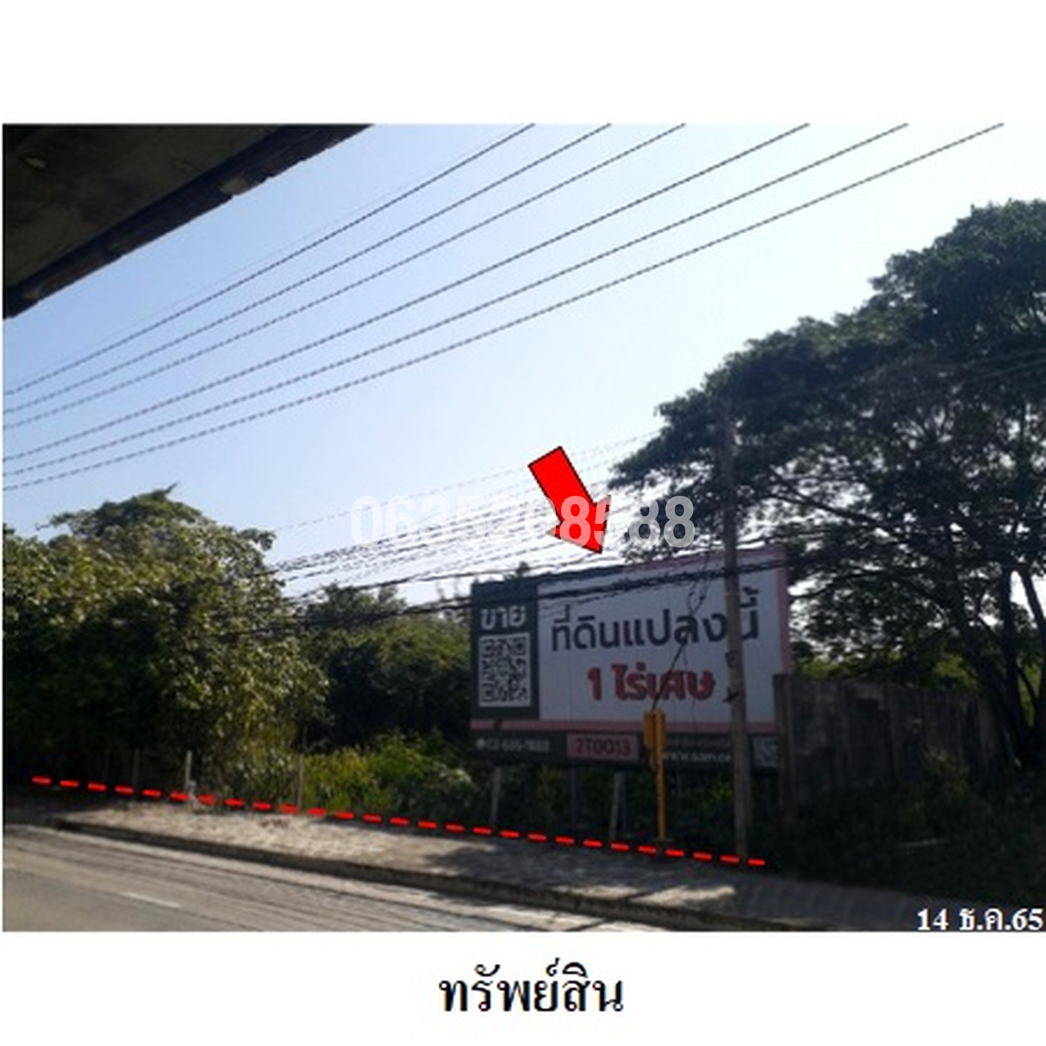 ขายที่ดิน ถนนมิตรภาพ (ทล.2)
