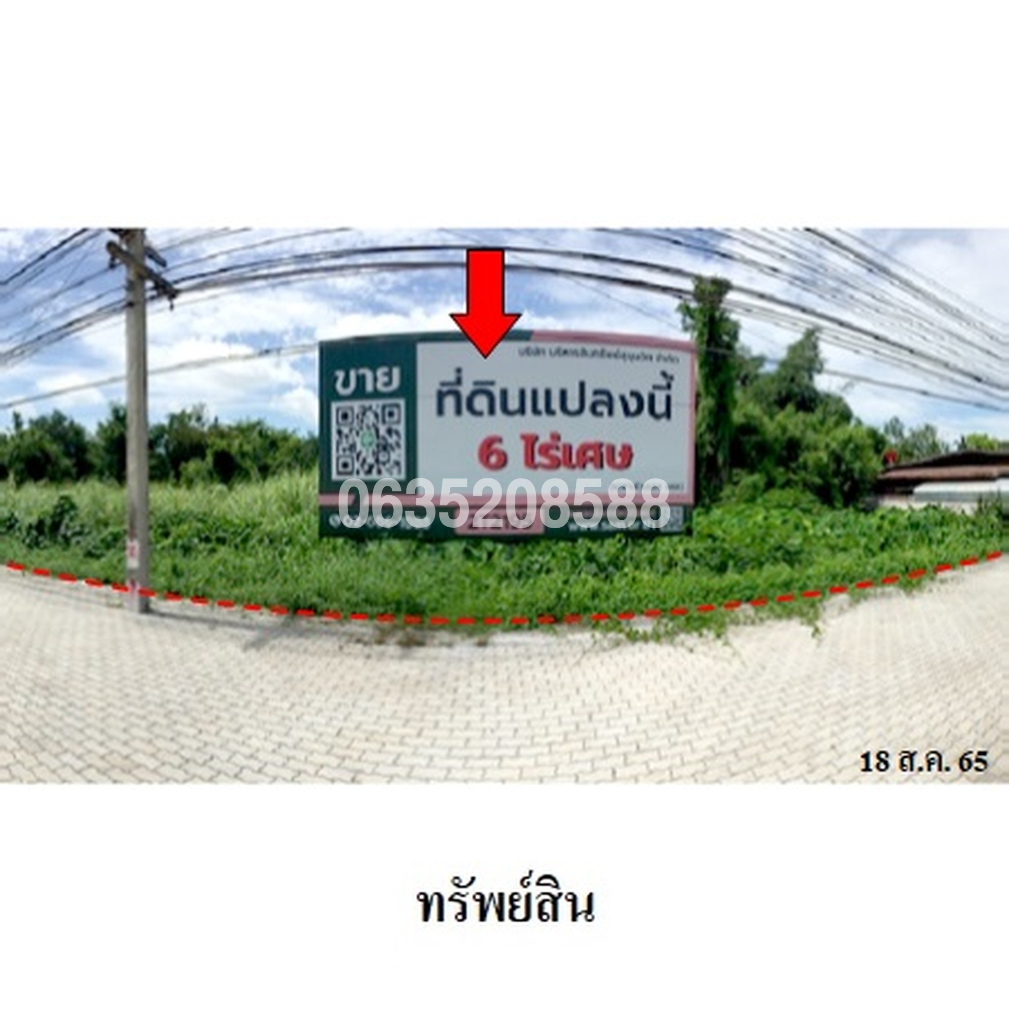 ขายที่ดิน ถนนจรดวิถีถ่อง (ทล.12)