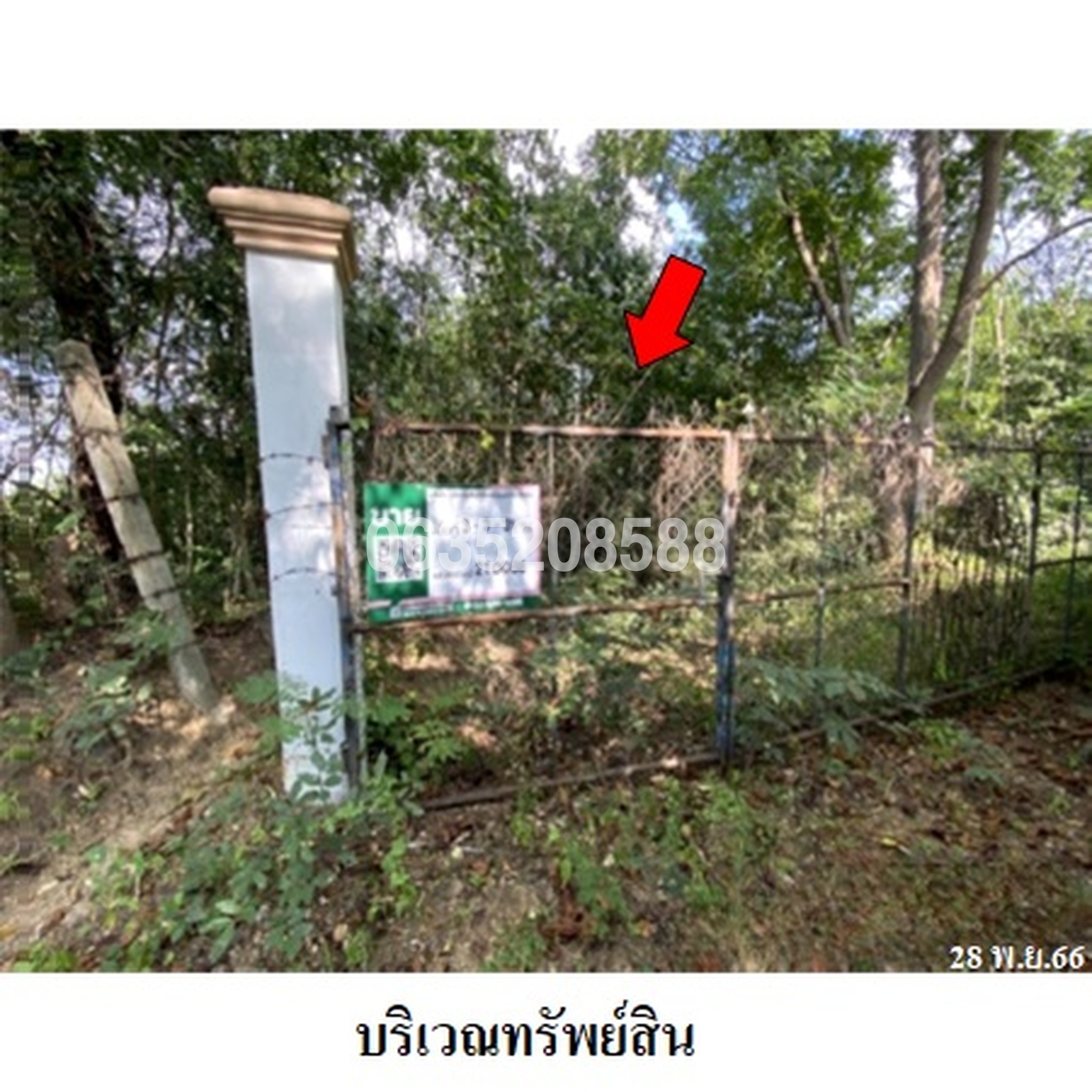 ทรัพย์สถาบันโดย บริษัท บริหารสินทรัพย์สุขุมวิท จำกัด ที่ดิน ซอยทางเข้าวัดสามัคคีบุญญาราม ถนนเลี่ยงเมืองลำปาง (ทล.11)
