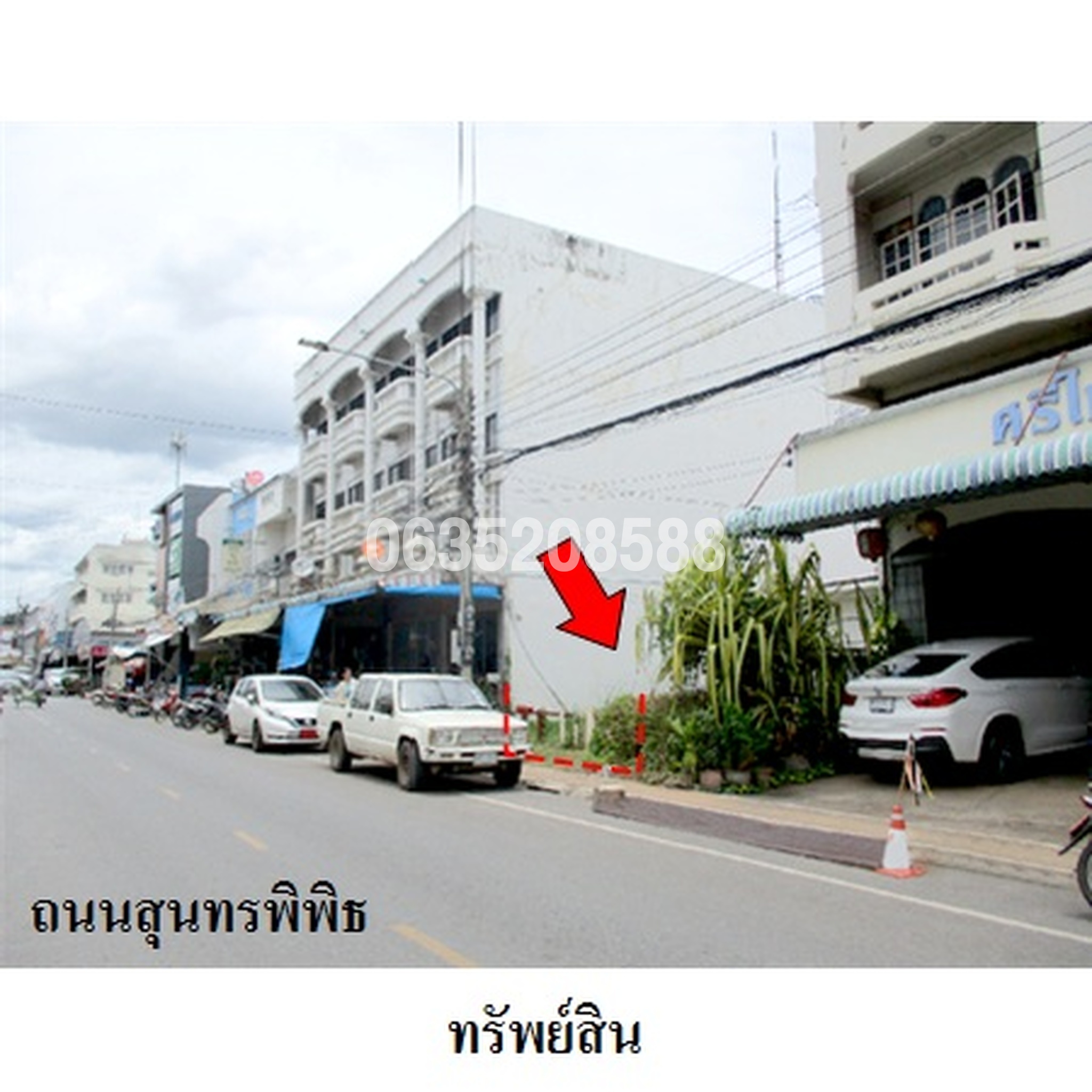 ทรัพย์สถาบันโดย บริษัท บริหารสินทรัพย์สุขุมวิท จำกัด ที่ดิน ถนนสุนทรพิพิธ