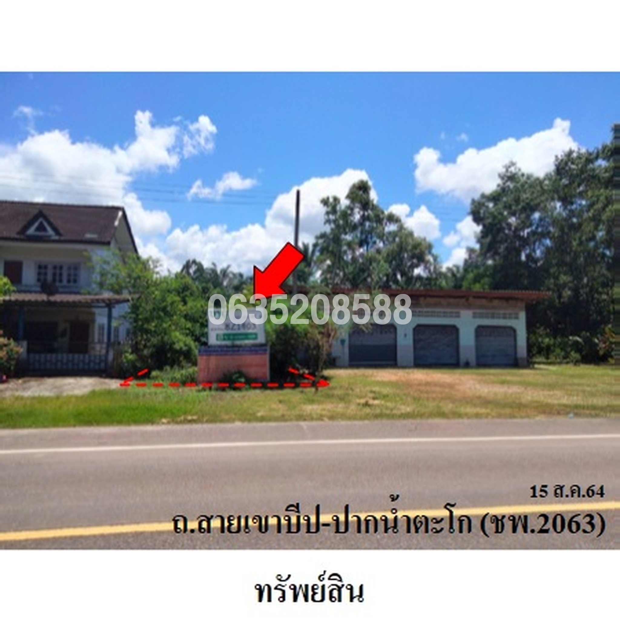 ขายที่ดิน ถนนสายเขาปีบ-ปากน้ำตะโก (ทล.4096)