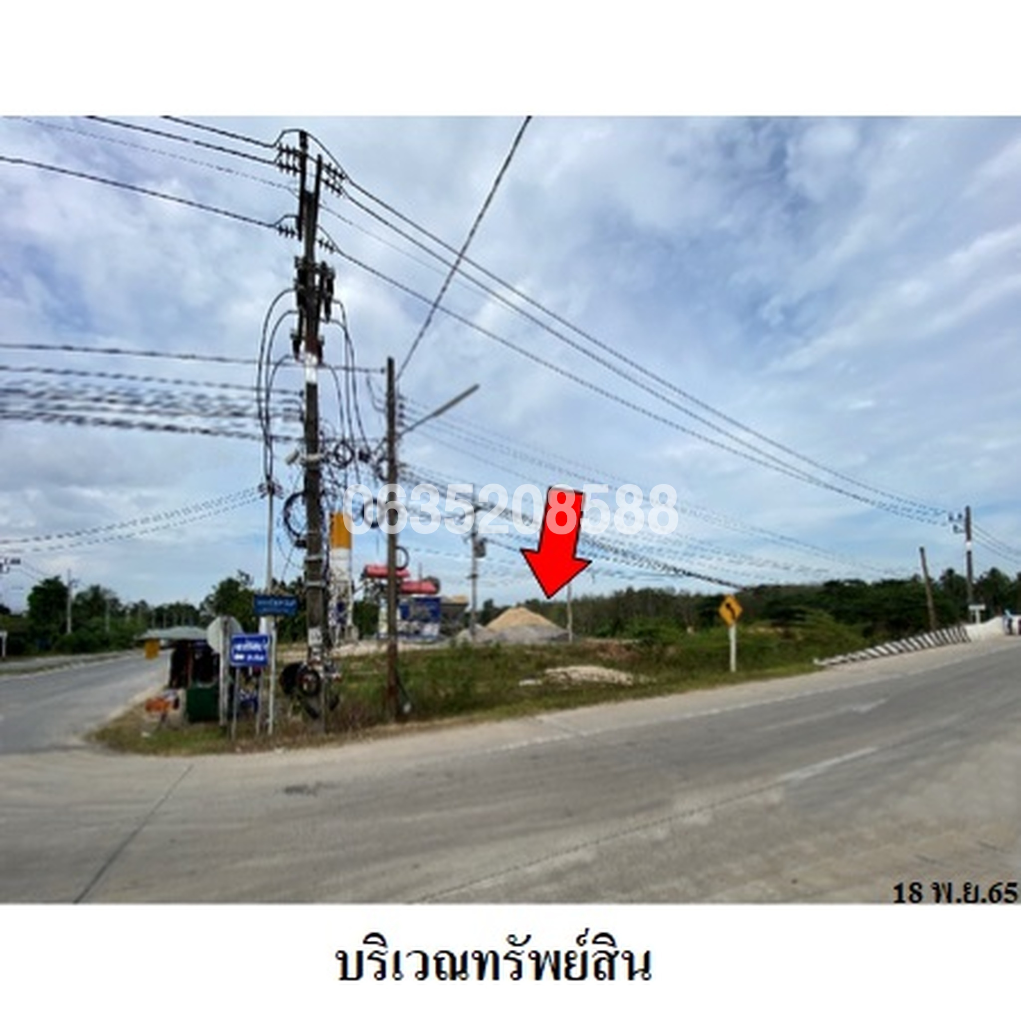 ขายที่ดิน ถนนสายรามัน-ลาโต๊ะหะลอ (ทล.4066)
