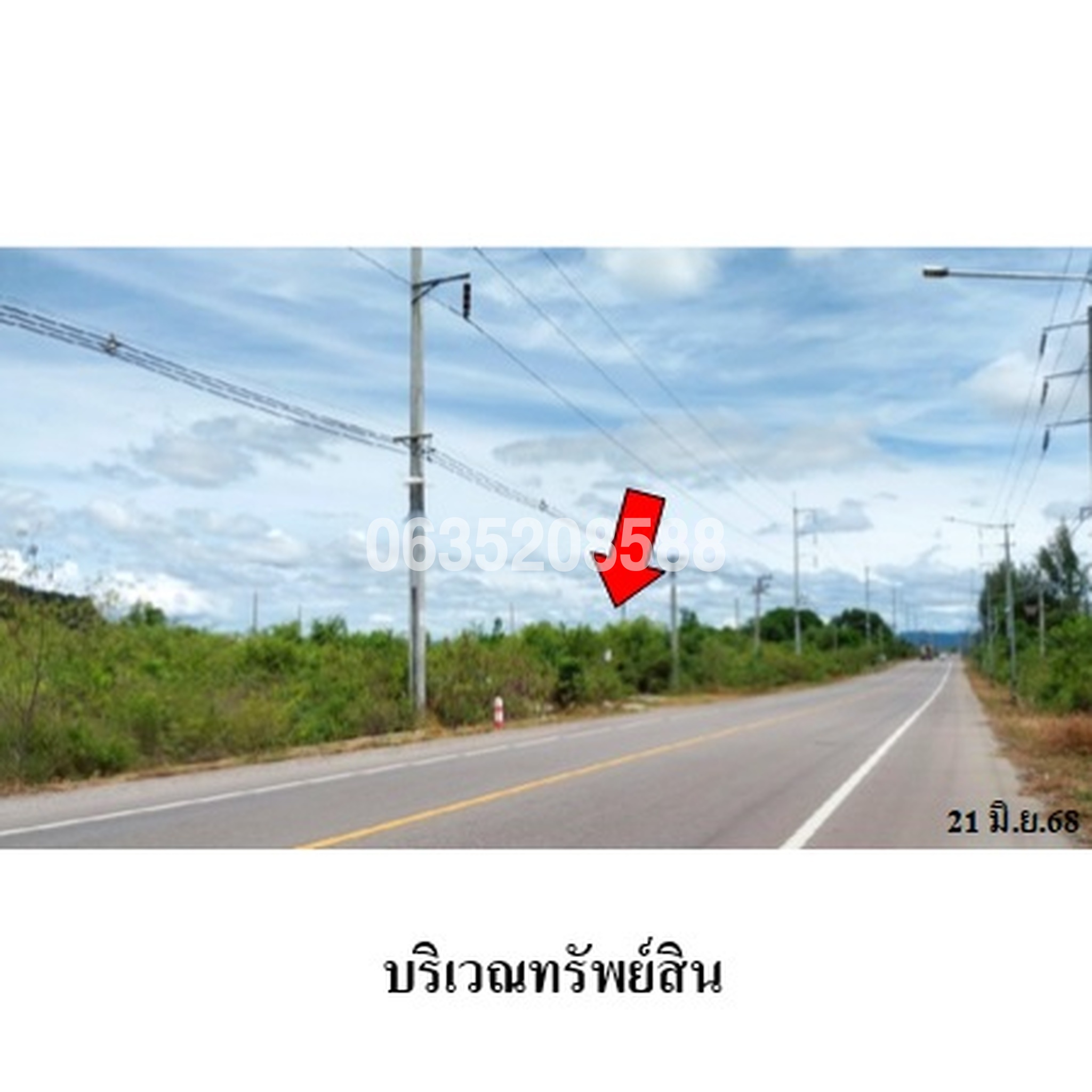 ขายที่ดิน ถนนสายบ้านตลาดควาย-หนองนกกระเรียน (รบ.4026)
