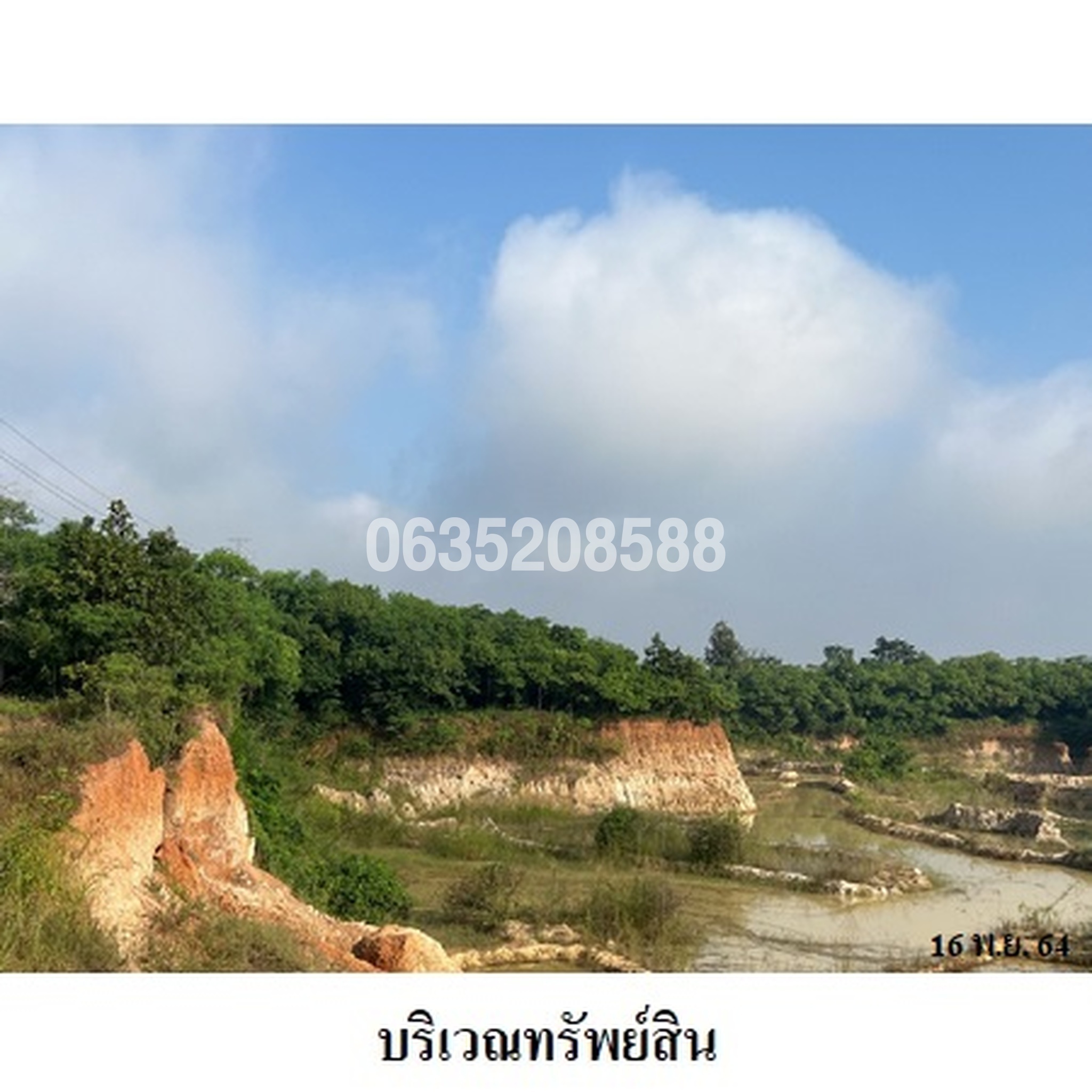 ขายที่ดิน ถนนสายบ้านกล้วยหลวง