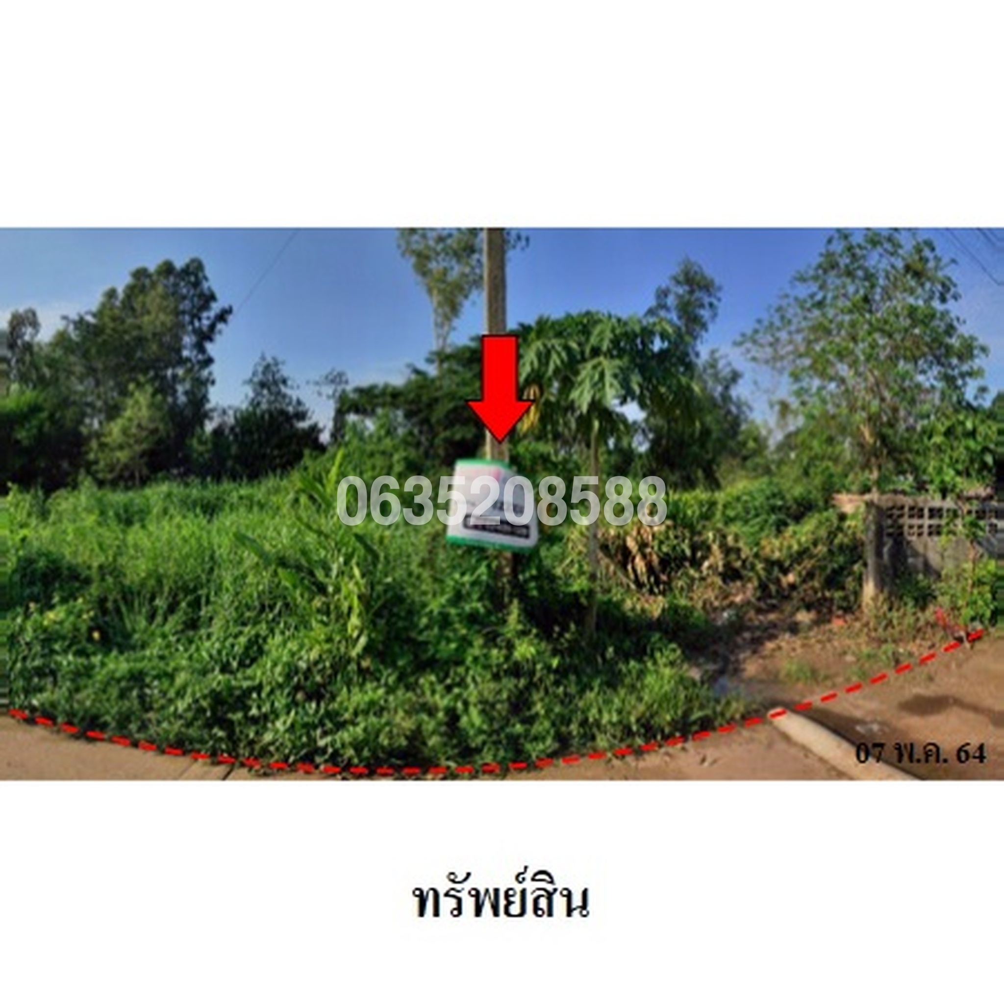 ขายที่ดิน ถนนกบินทร์บุรี-บ้านทุ่งแฝก (ทล.3074)