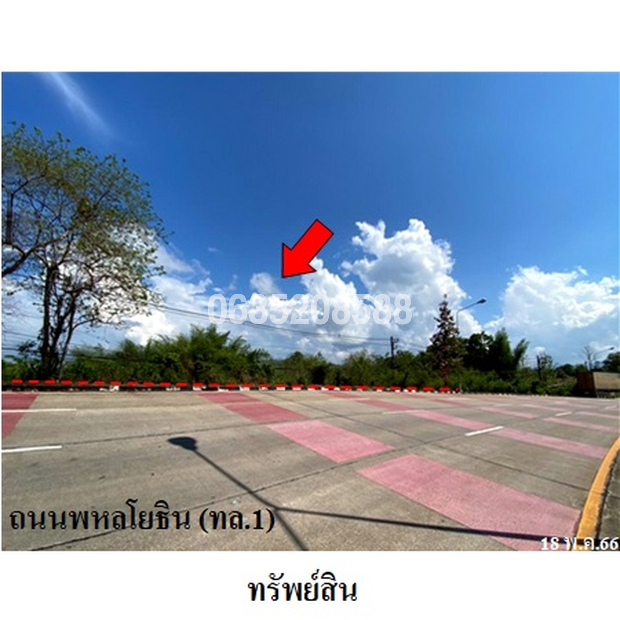 ขายที่ดิน เป๊าะ