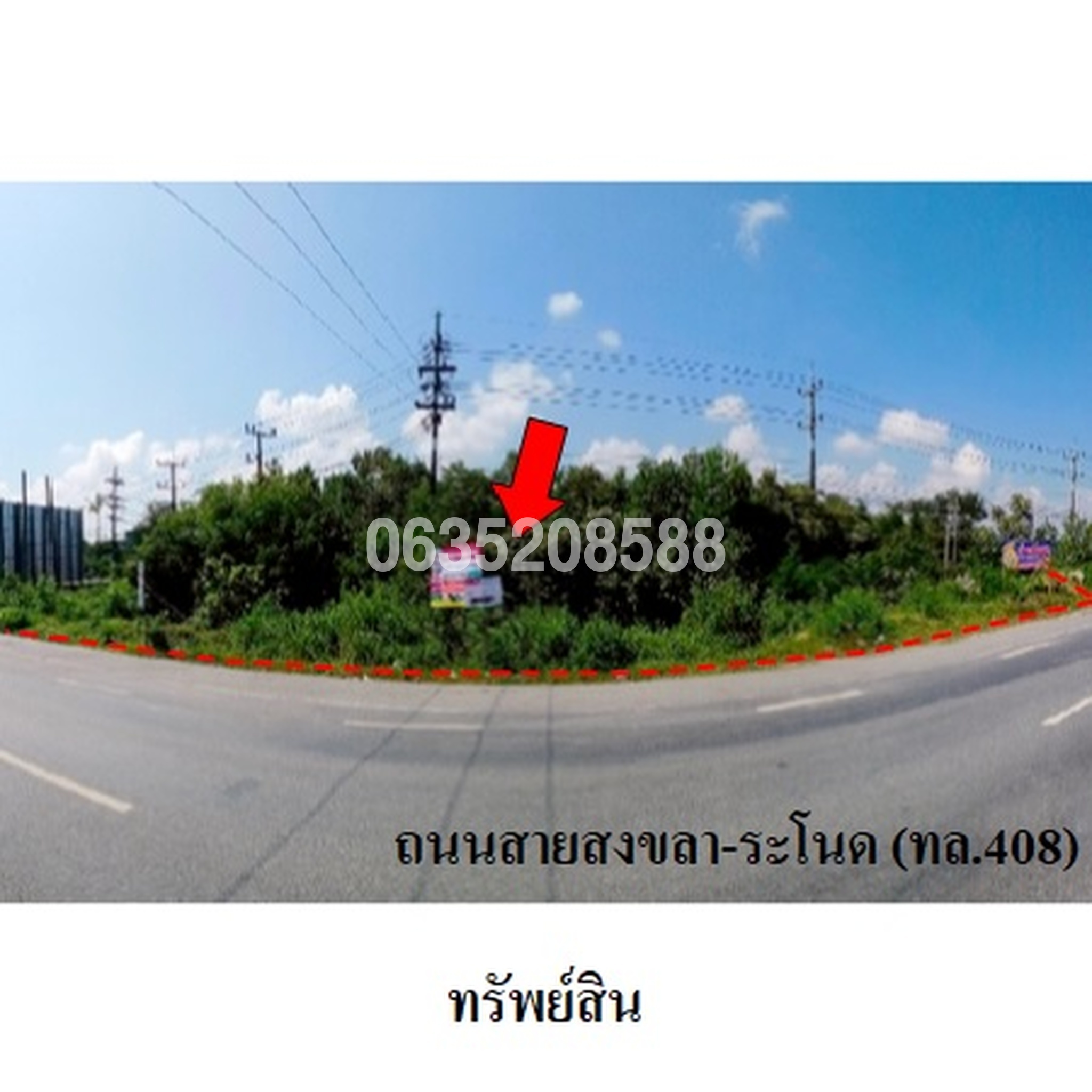 ขายที่ดิน ถนนสายสงขลา-ระโนด (ทล.408)
