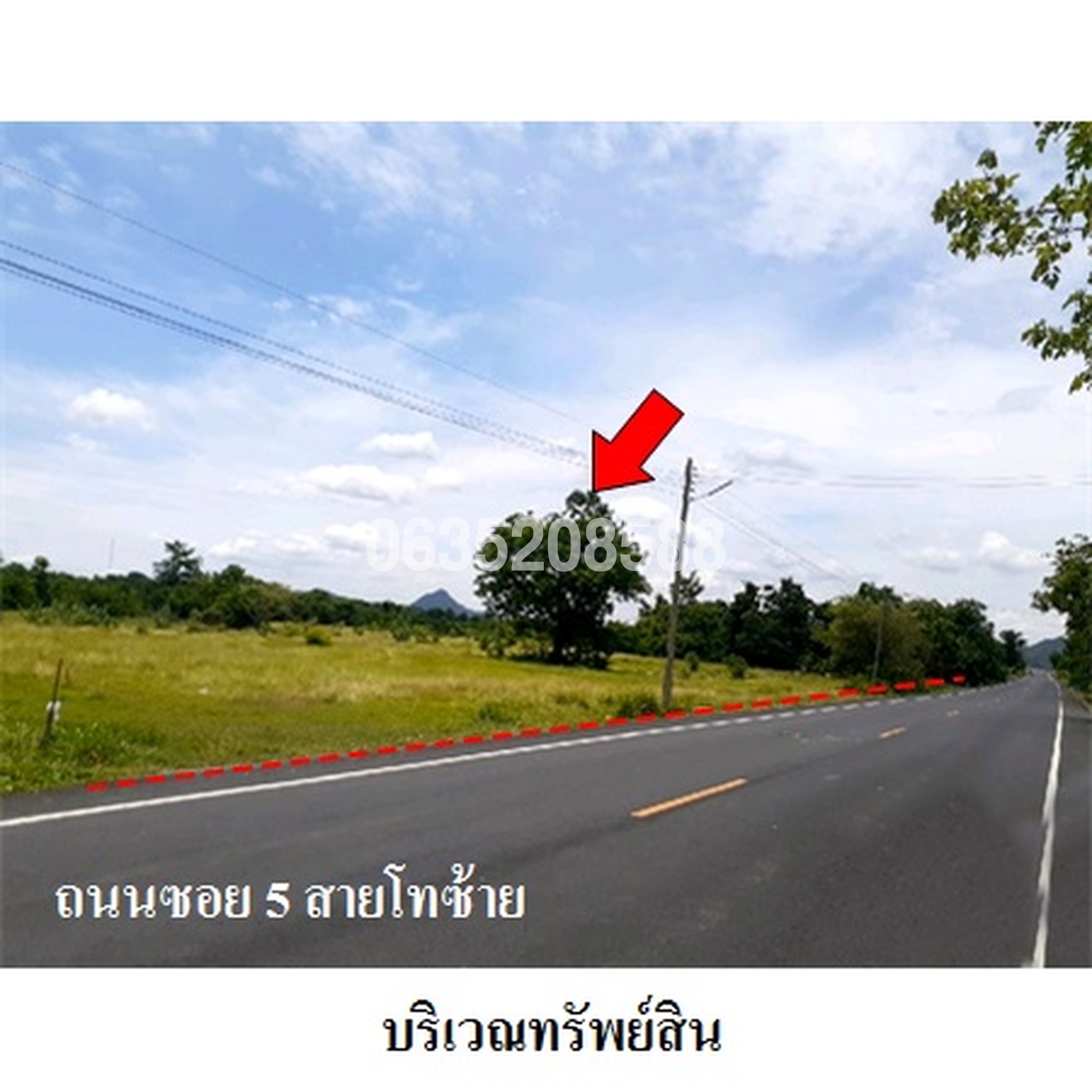 ขายที่ดิน ถนนพหลโยธิน (ทล.1)