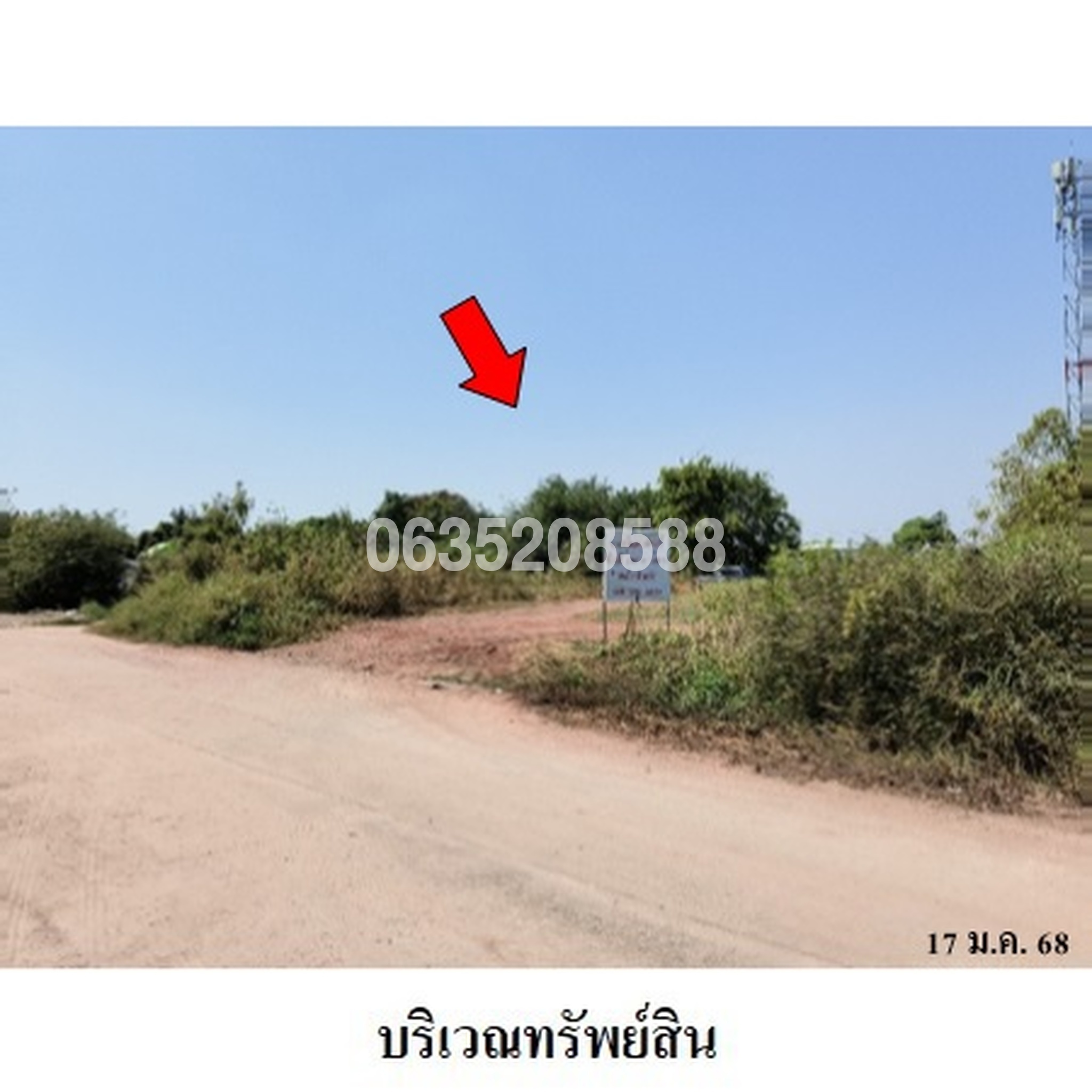 ขายที่ดิน ซอยเทียนทะเล 24 ถนนบางขุนเทียน-ชายทะเล