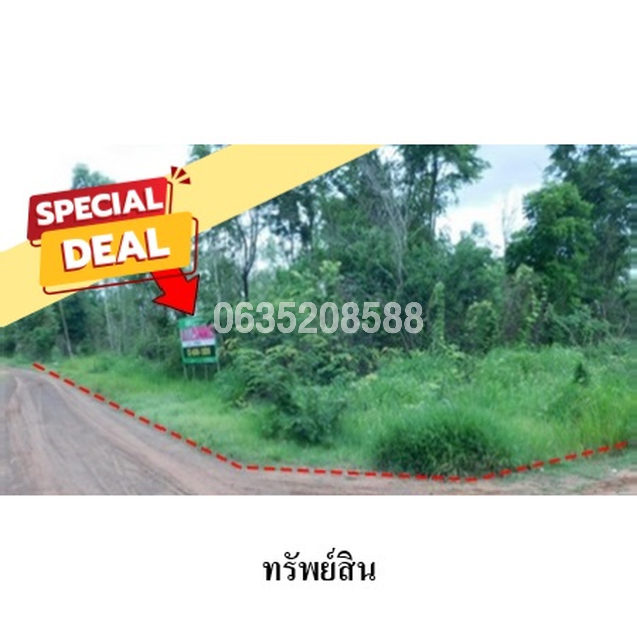 ขายที่ดิน ถนนสายบ้านยางบ่า-โคกสูง (ชย.4077)