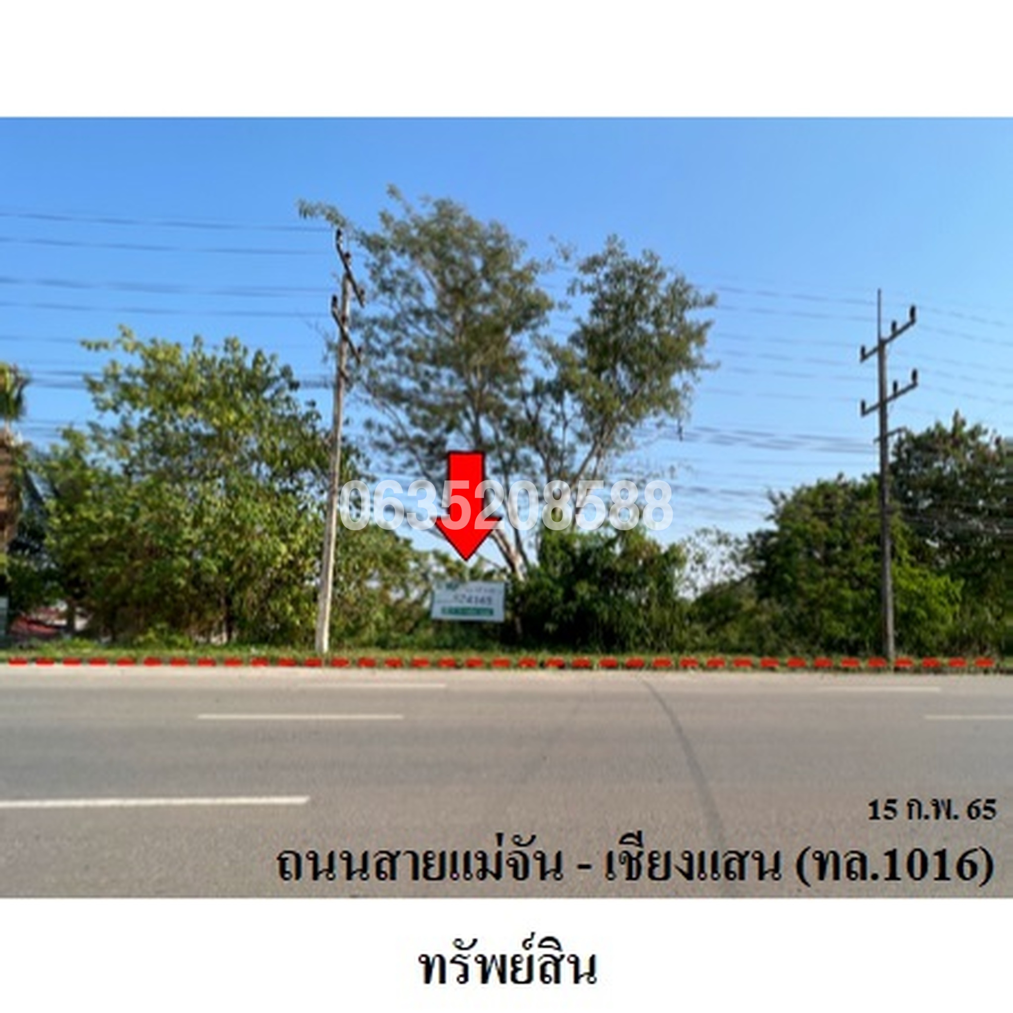 ขายที่ดิน ถนนแม่จัน-เชียงแสน (ทล.1016)