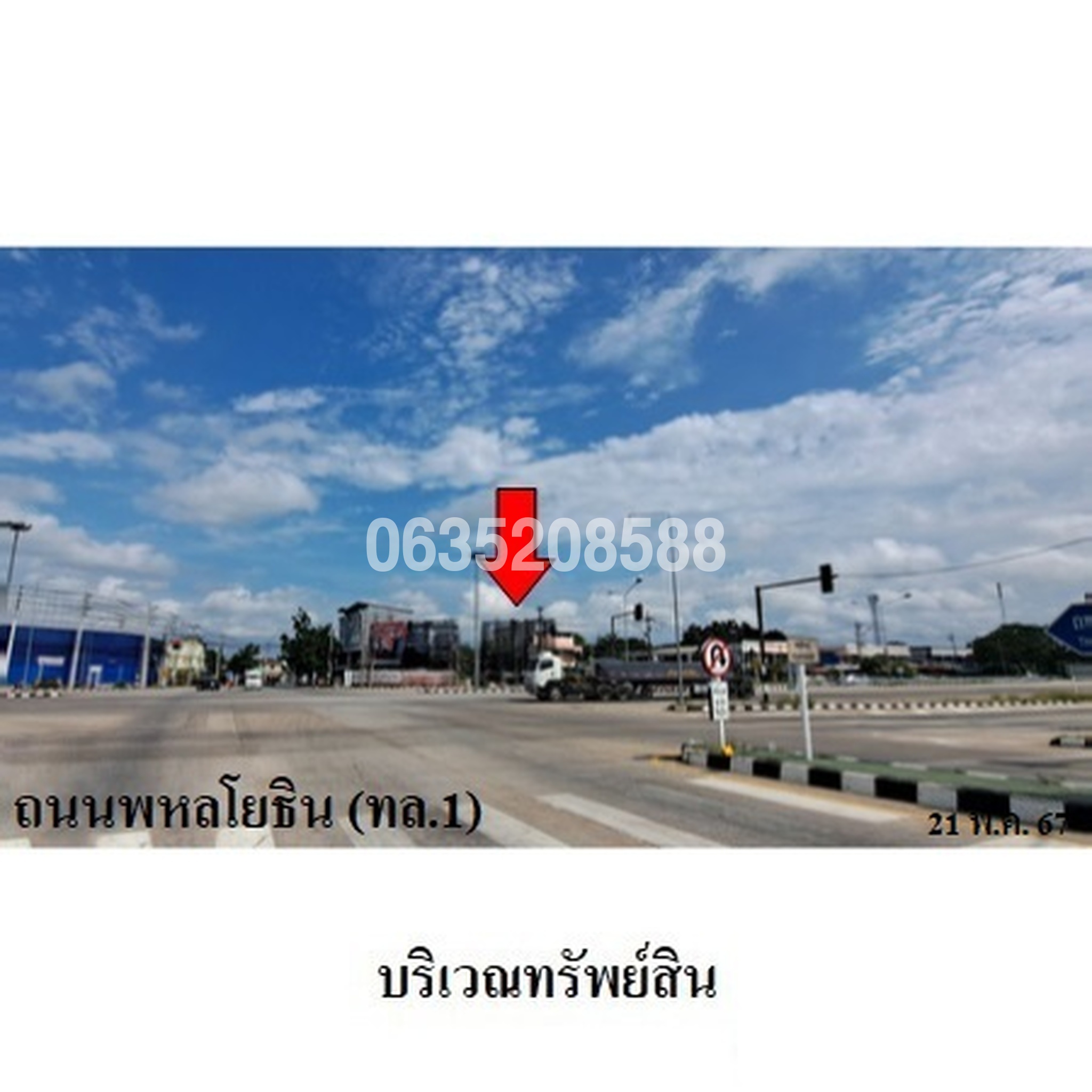 ขายที่ดิน ถนนพหลโยธิน (ทล.1)
