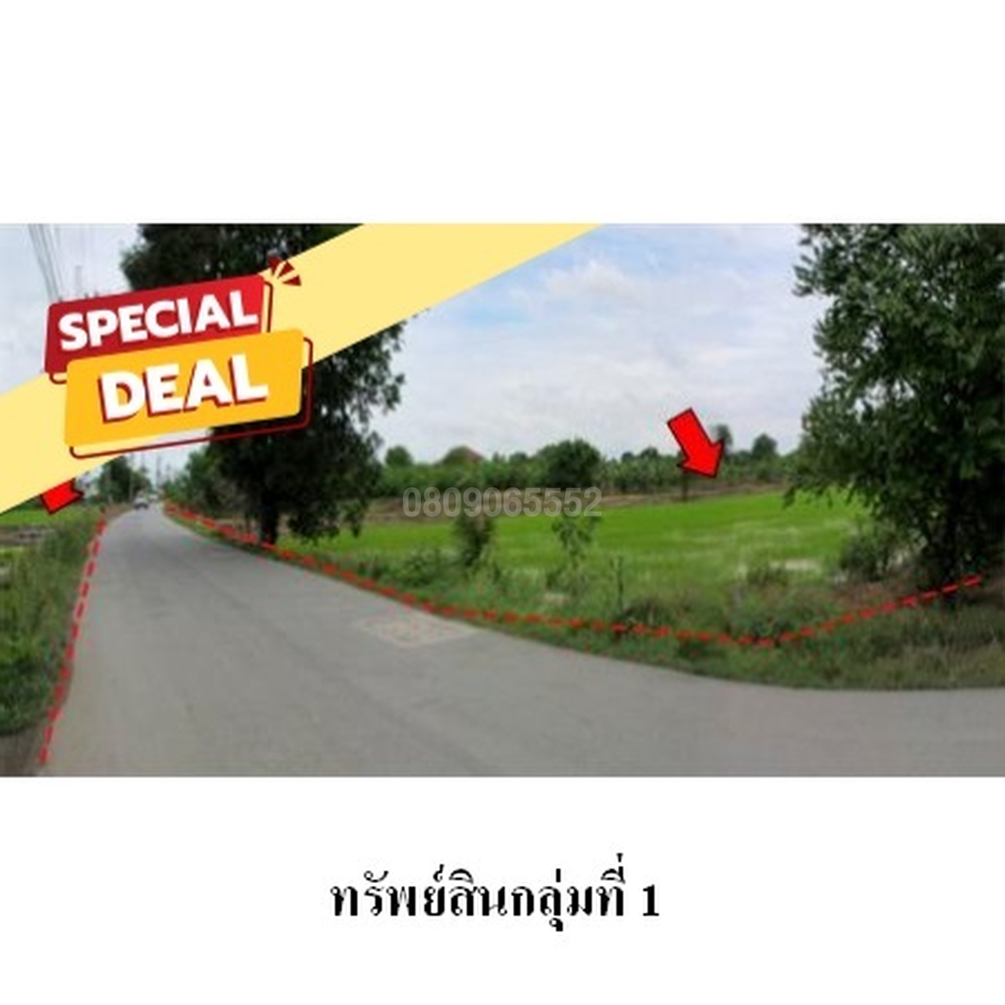 ขายที่ดิน ซอยสุวินทวงศ์ 64 ถนนสุวินทวงศ์(ทล.304)