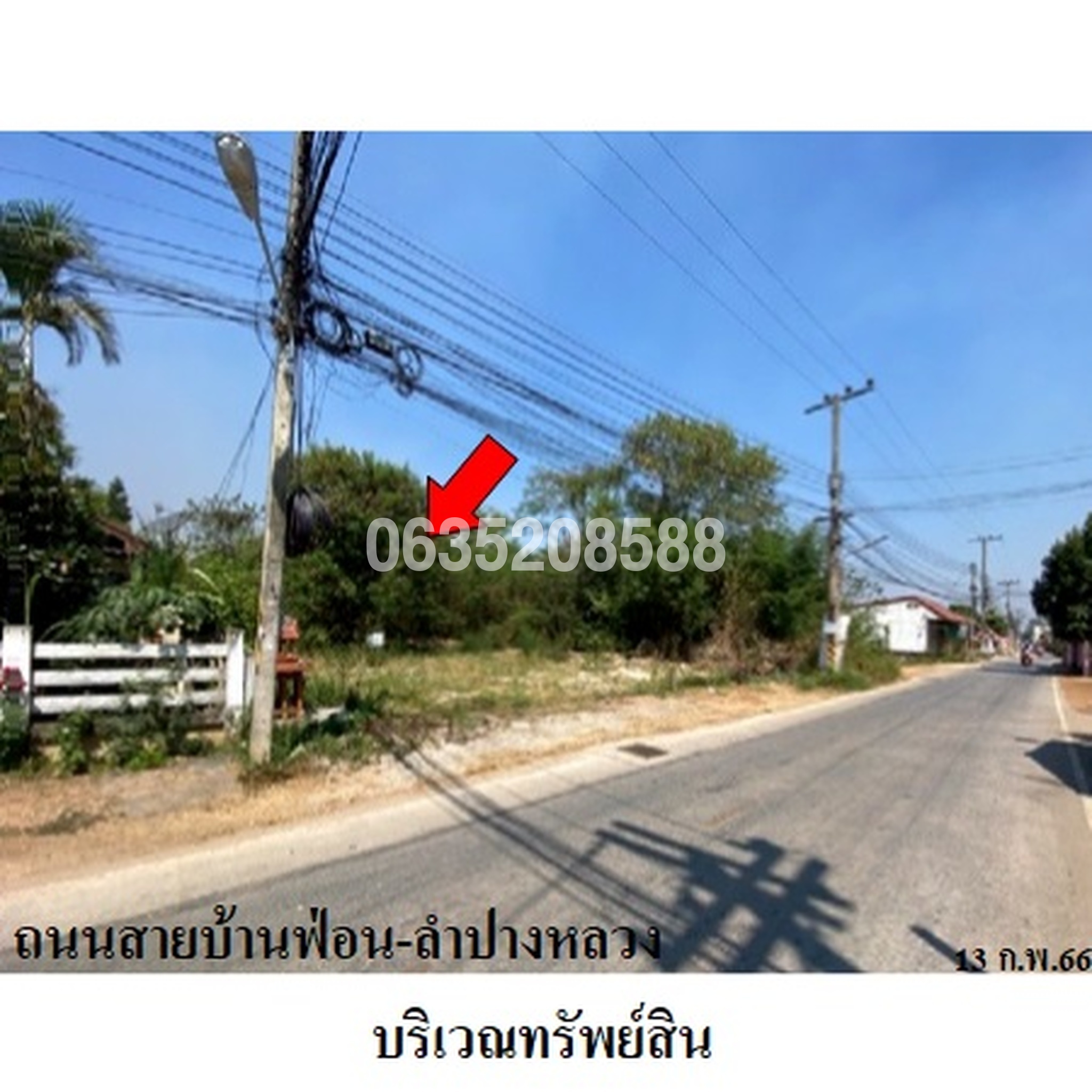 ขายที่ดิน ถนนสายบ้านฟ่อน-ลำปางหลวง