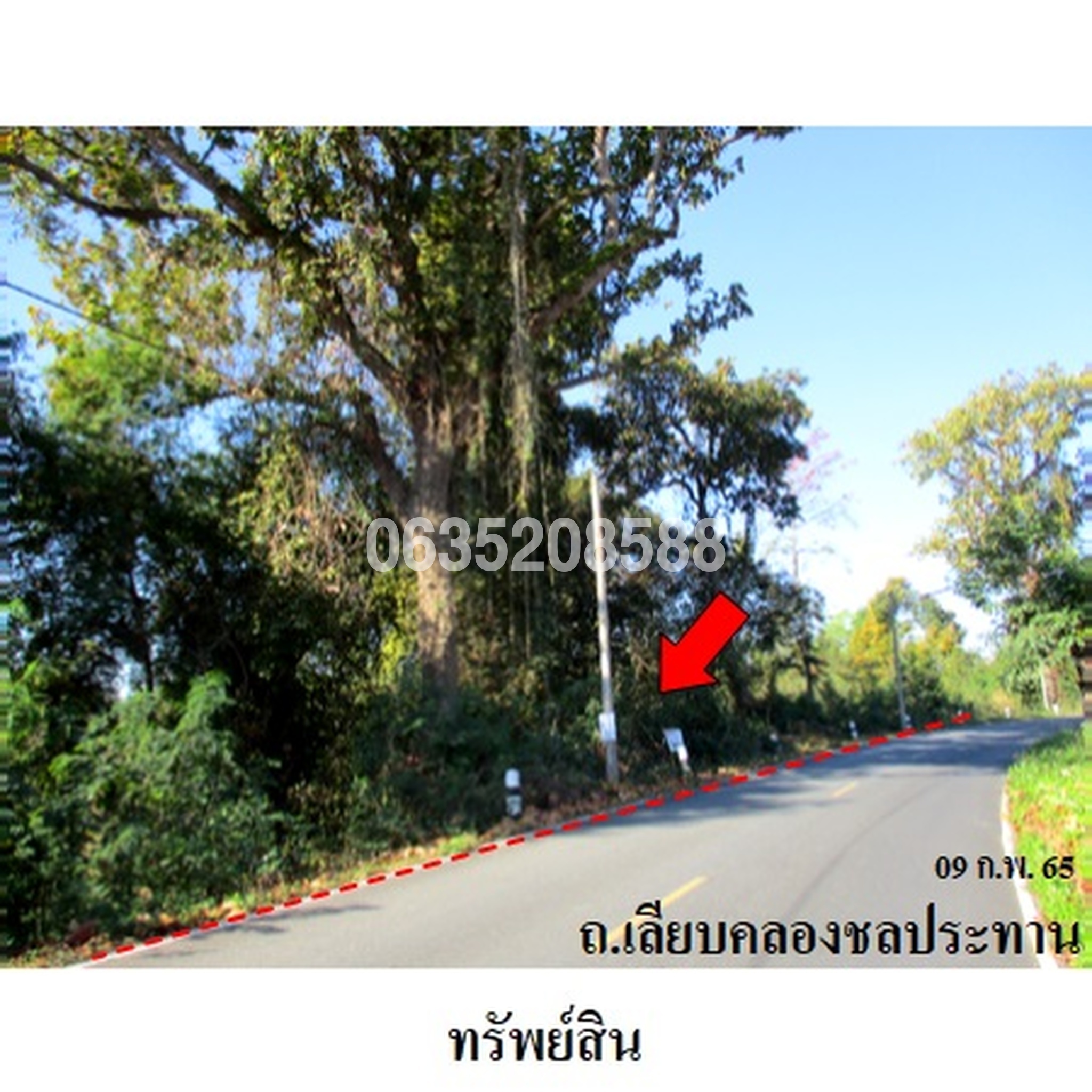 ขายที่ดิน ถนนเลียบคลองชลประทาน (ชม.4039)