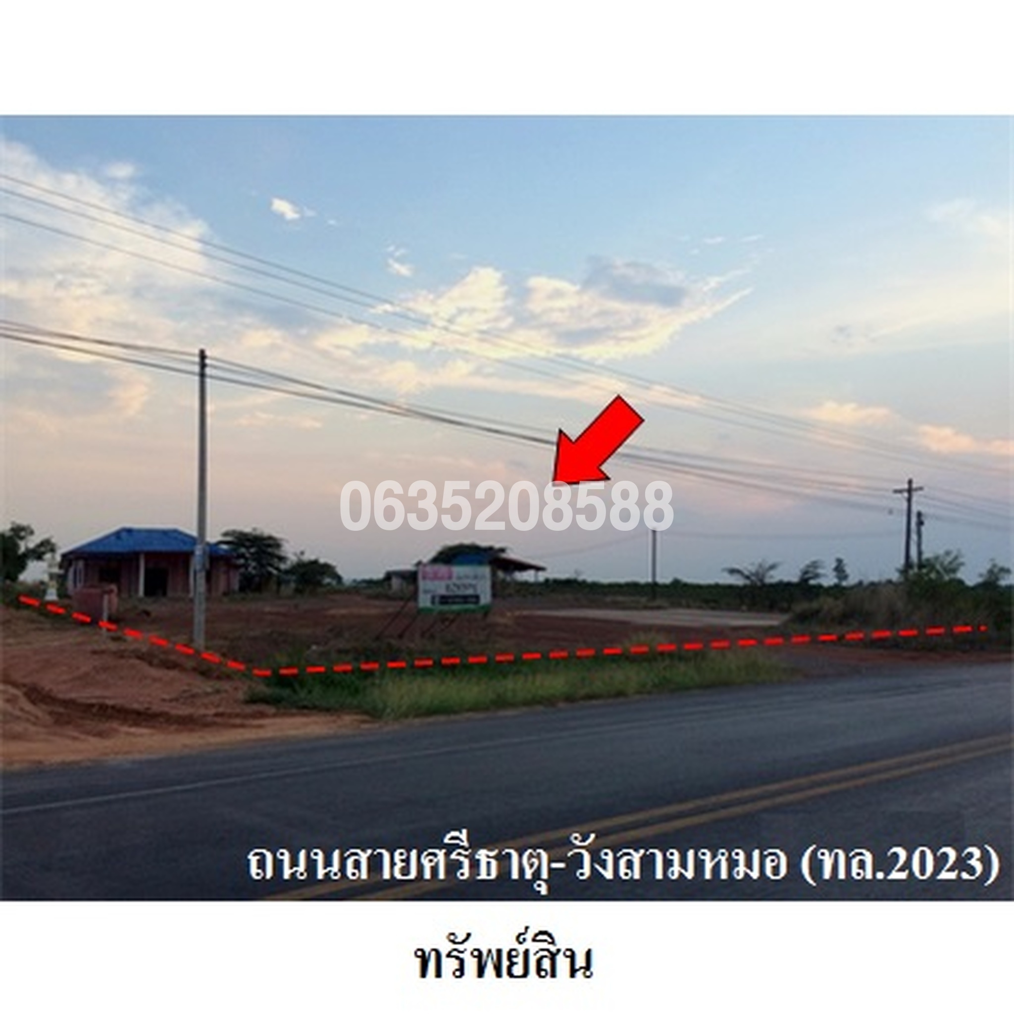 ขายที่ดิน ถนนสายศรีธาตุ-วังสามหมอ (ทล.2023)