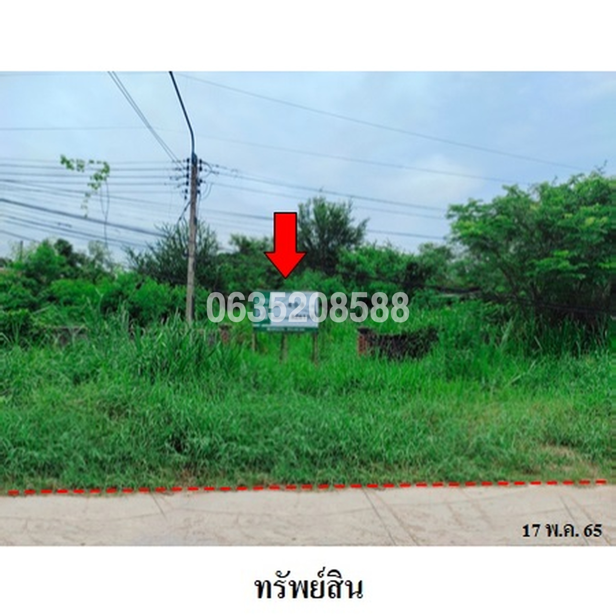 ขายที่ดิน ถนนเศรษฐี