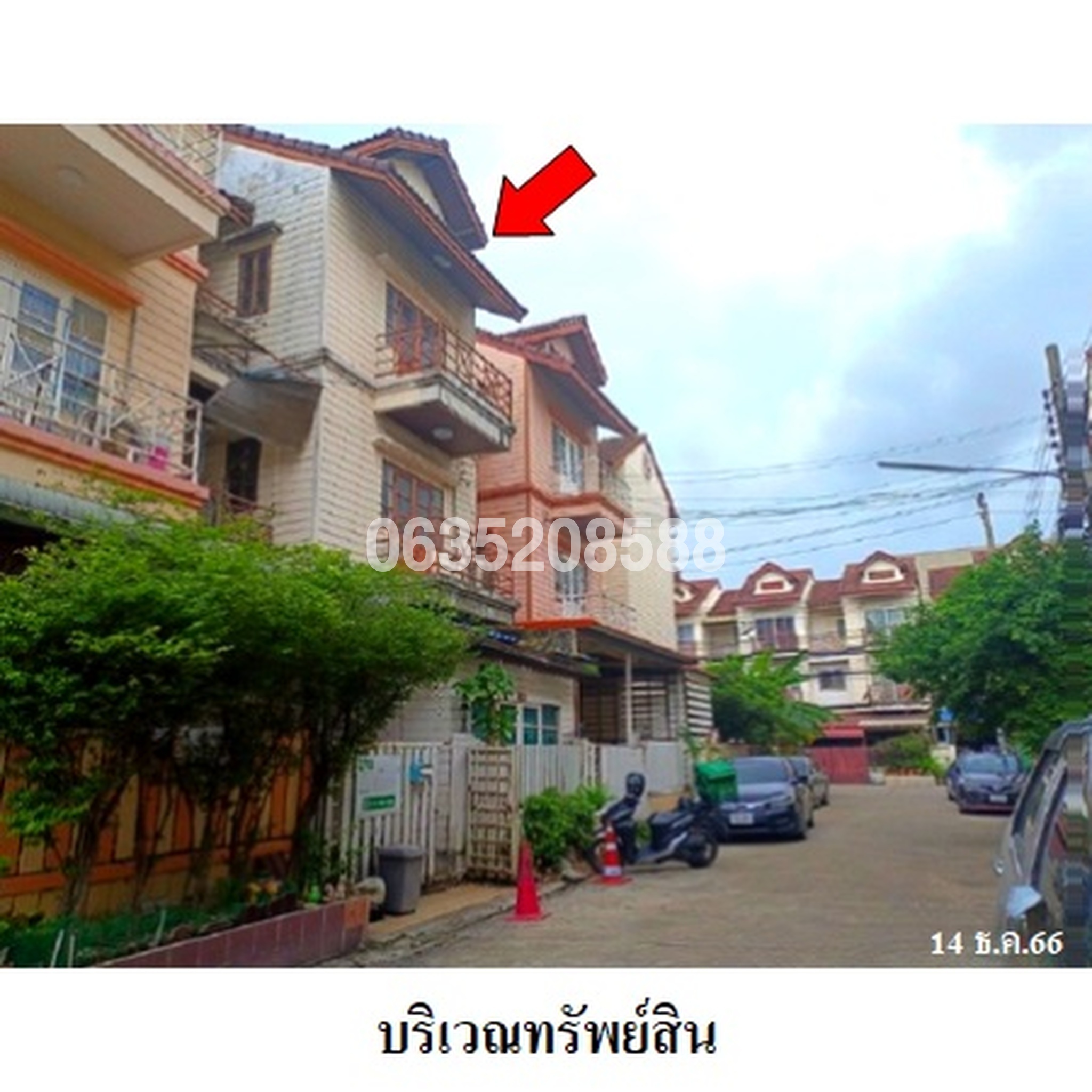 ขายทาวน์เฮาส์ เอื้อประชา